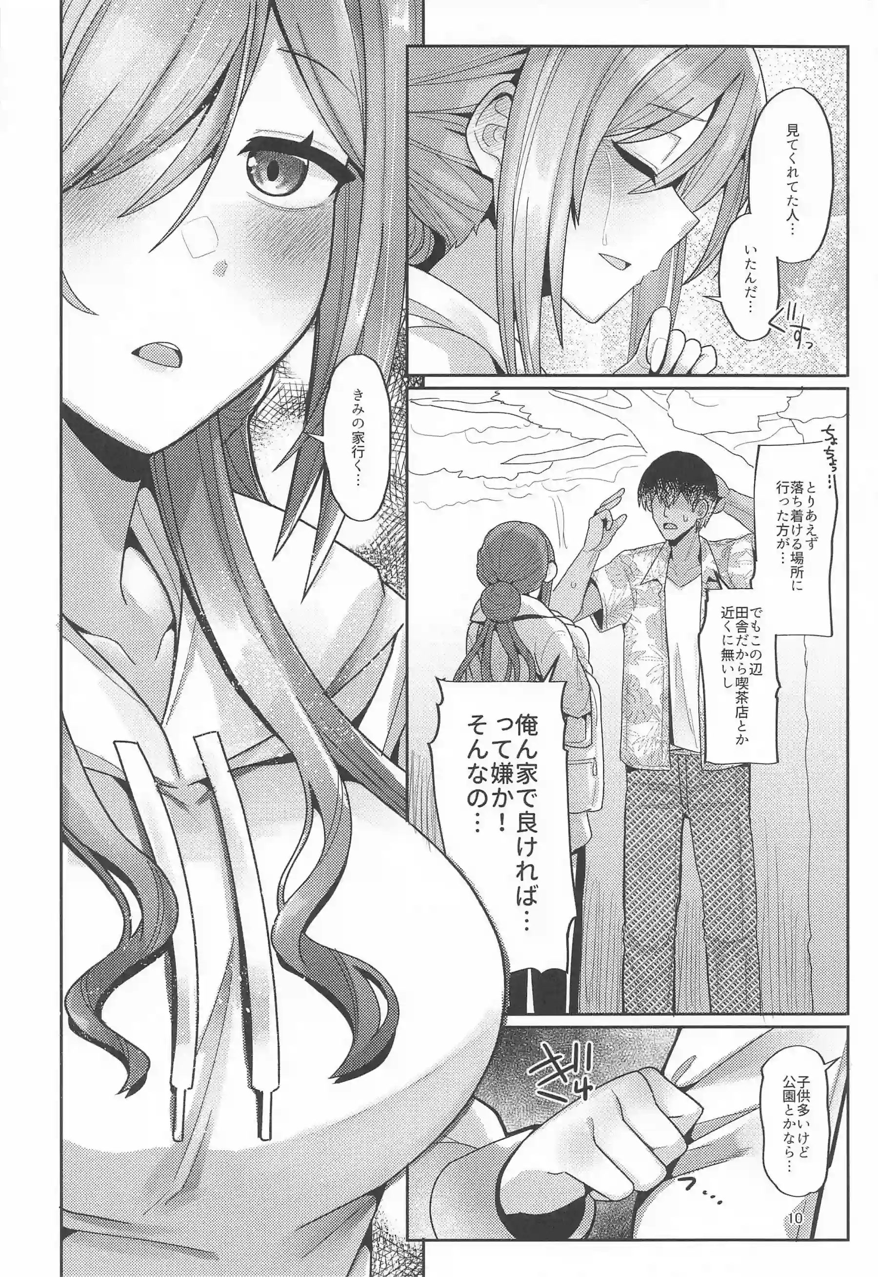 姫崎莉波が地元で再会し濃厚なラブラブH！汗だくアヘ顔でバックとフェラの連続絶頂！ - PAGE 009