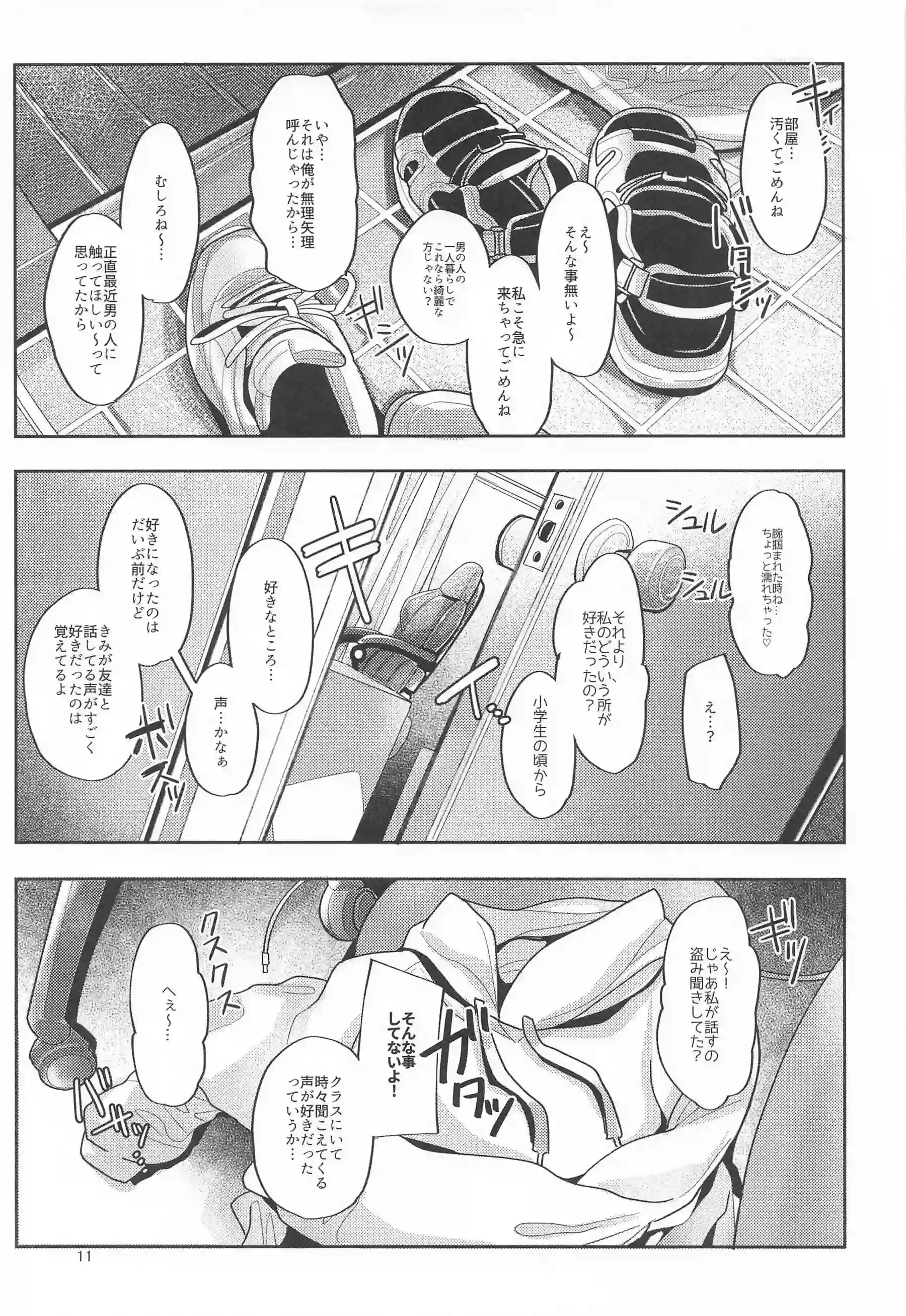 姫崎莉波が地元で再会し濃厚なラブラブH！汗だくアヘ顔でバックとフェラの連続絶頂！ - PAGE 010