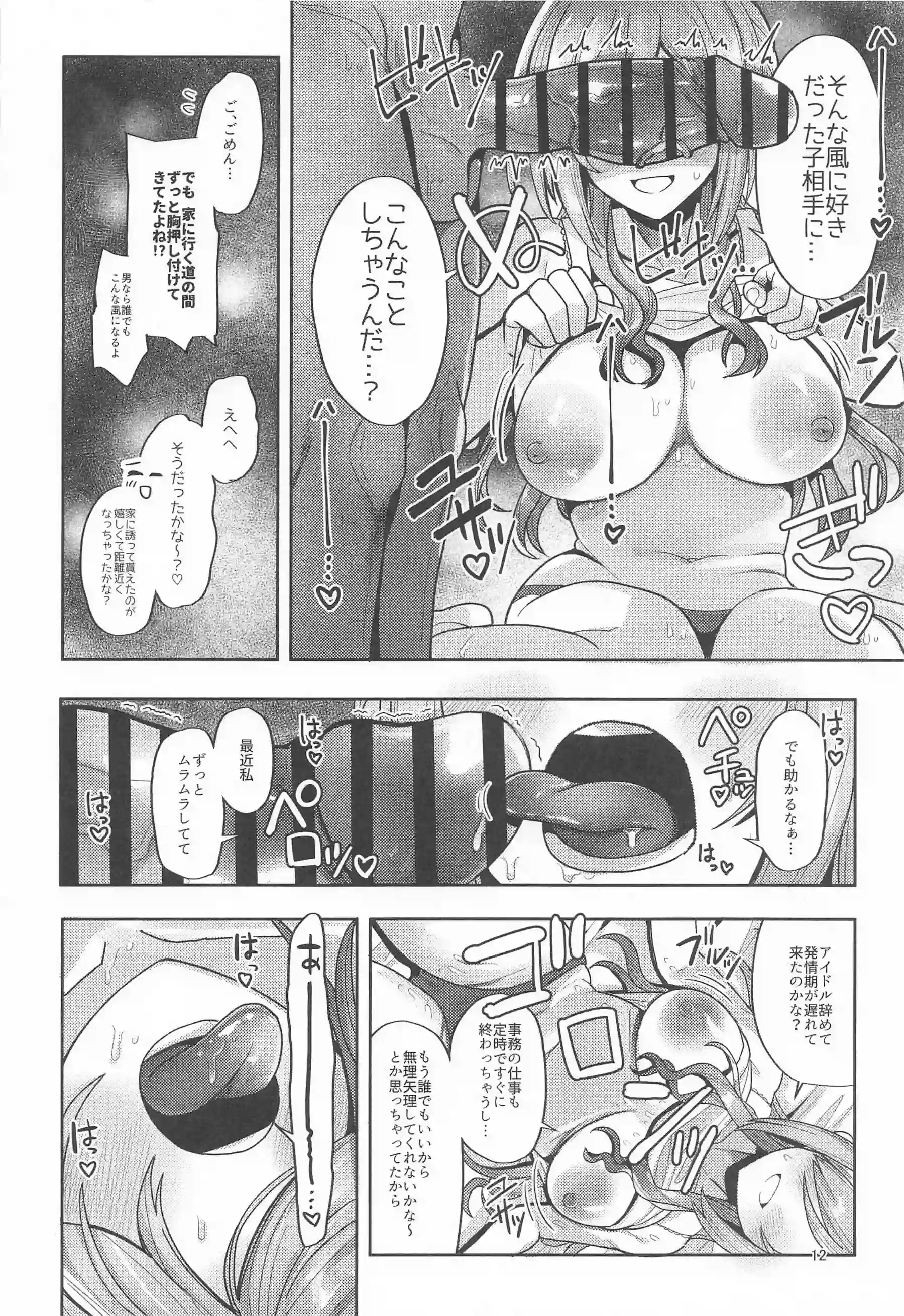 姫崎莉波が地元で再会し濃厚なラブラブH！汗だくアヘ顔でバックとフェラの連続絶頂！ - PAGE 011