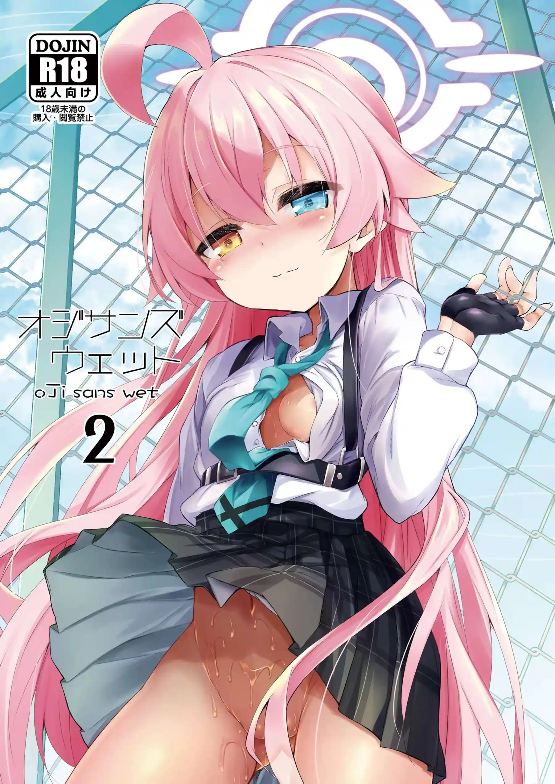 小鳥遊ホシノが汗だくでラブラブなキスを交わす！おもちゃとバックで羞恥に悶える連続絶頂！ - PAGE 020
