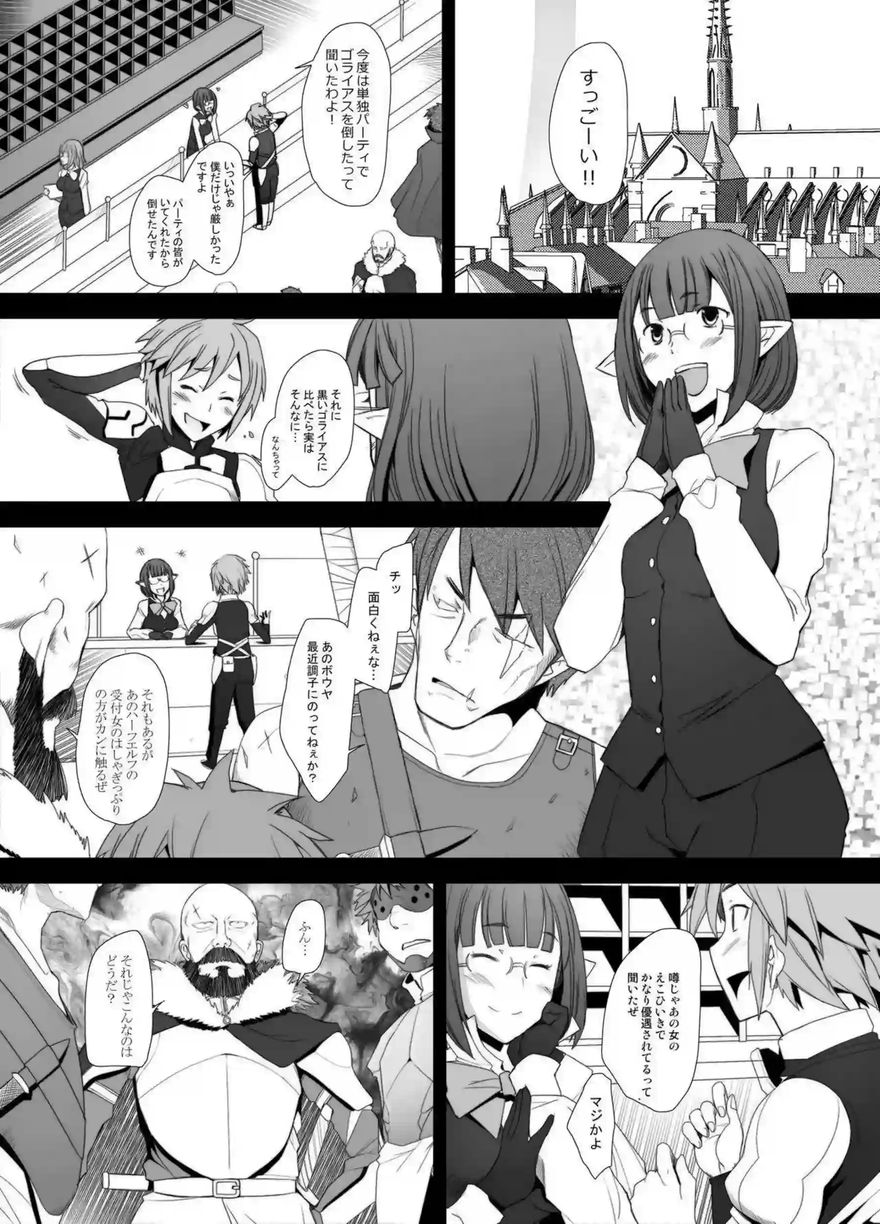 エイナ・チュールがハーフエルフの処女を奪われ凌辱される！汗だくで輪姦と二穴責めの連続絶頂を堪能！ - PAGE 003