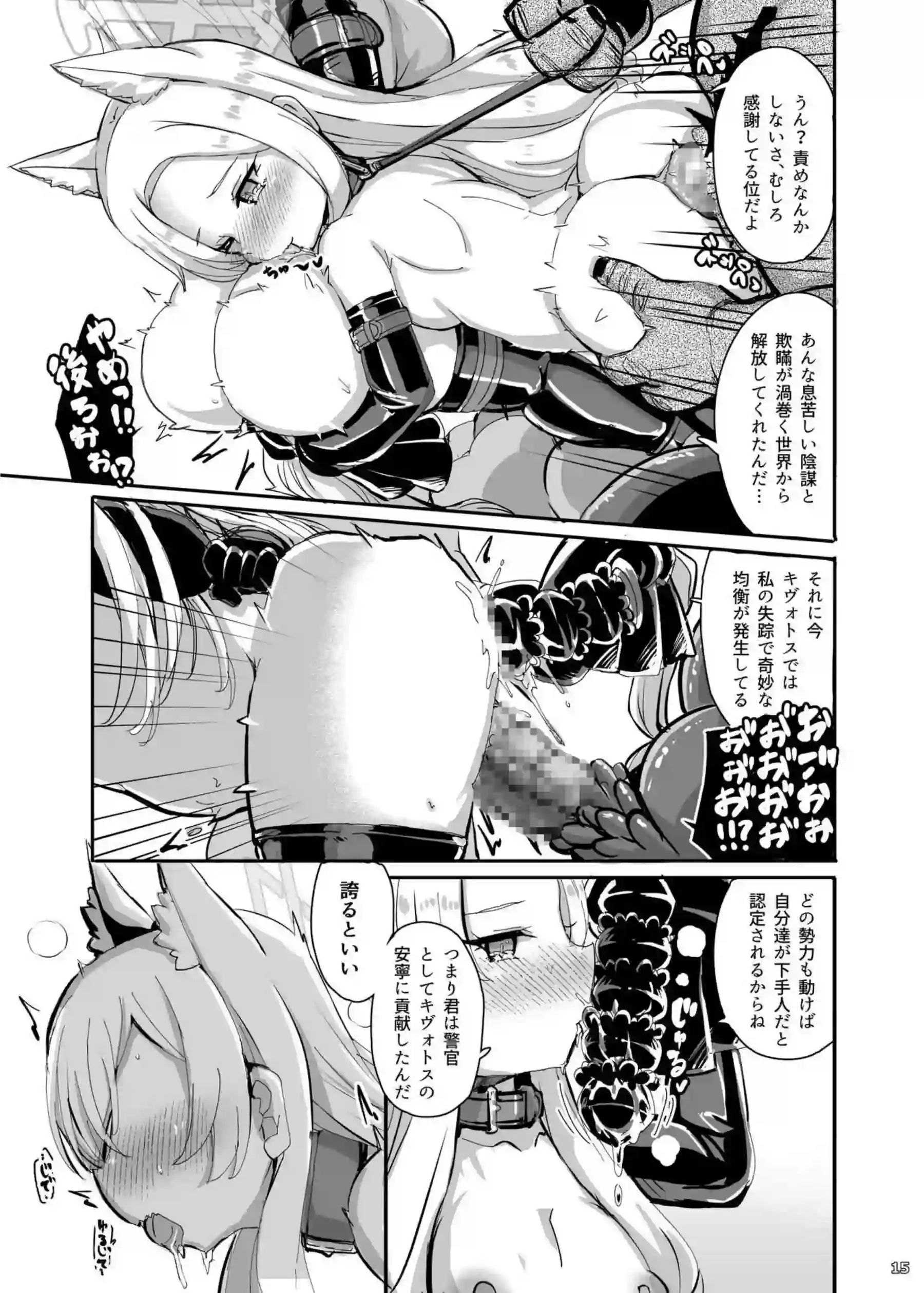 尾刃カンナと百合園セイアの禁断の交配実験！過激な調教と快楽堕ちの物語！ - PAGE 014