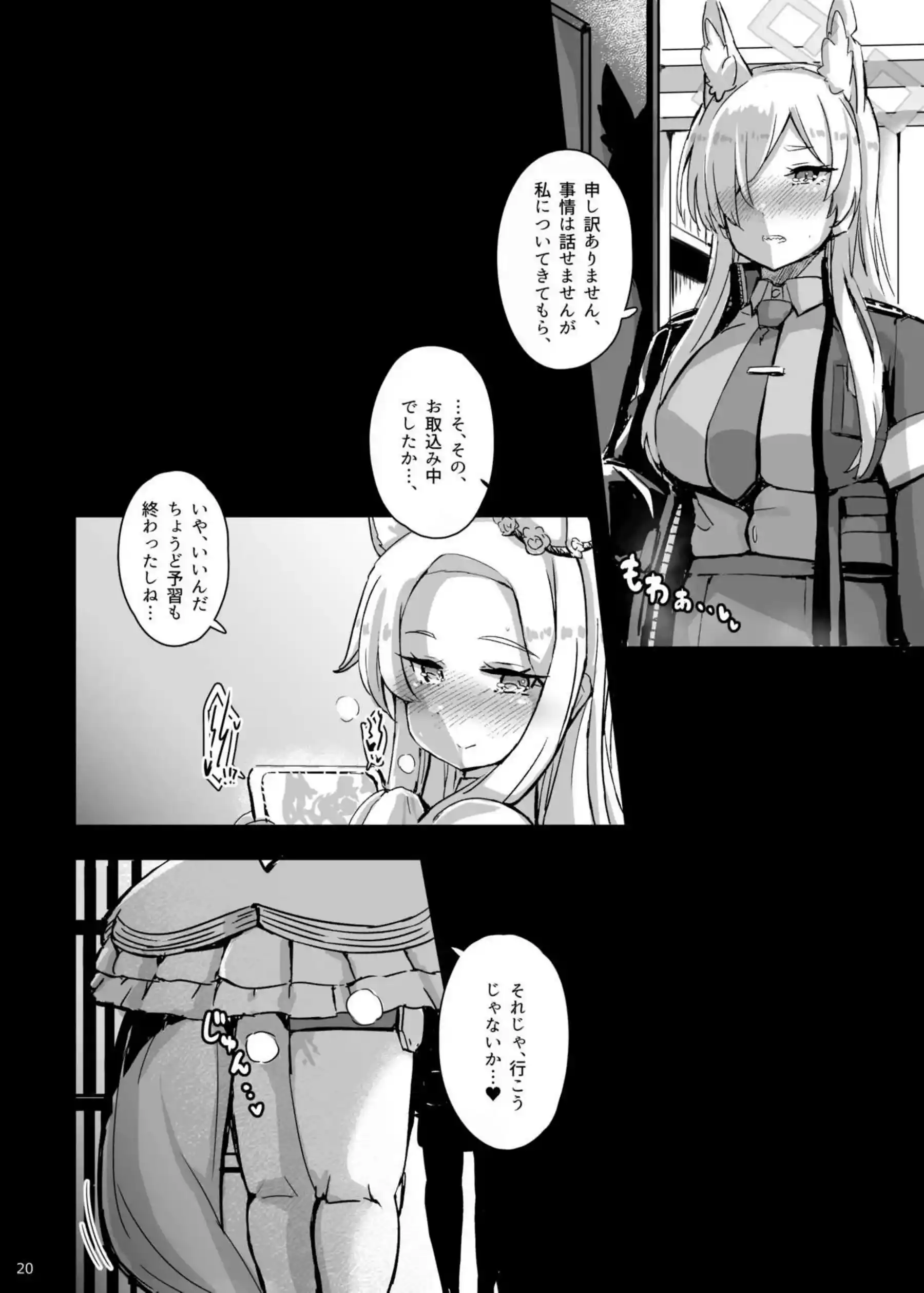 尾刃カンナと百合園セイアの禁断の交配実験！過激な調教と快楽堕ちの物語！ - PAGE 019