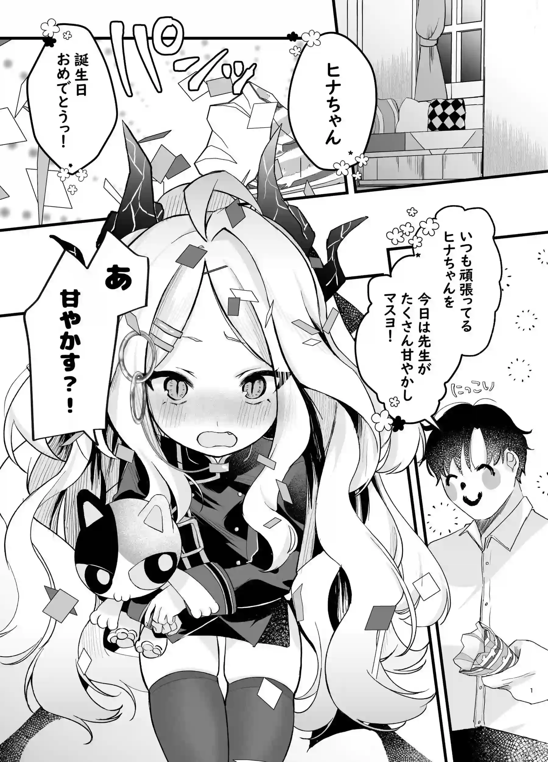 空崎ヒナの甘えが暴走するラブラブ痴態！スク水姿で羞恥と快楽に溺れる！ - PAGE 002