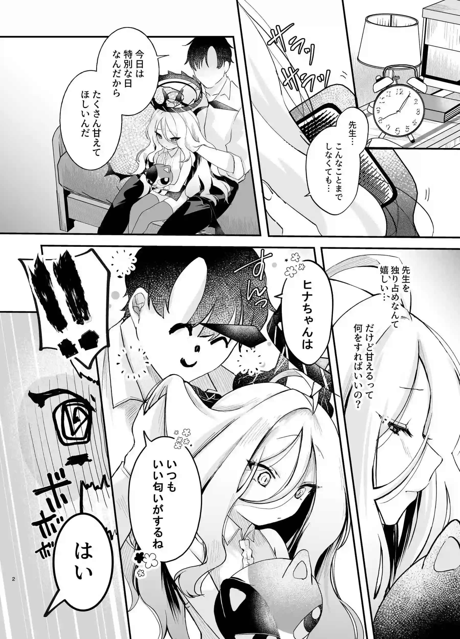 空崎ヒナの甘えが暴走するラブラブ痴態！スク水姿で羞恥と快楽に溺れる！ - PAGE 003