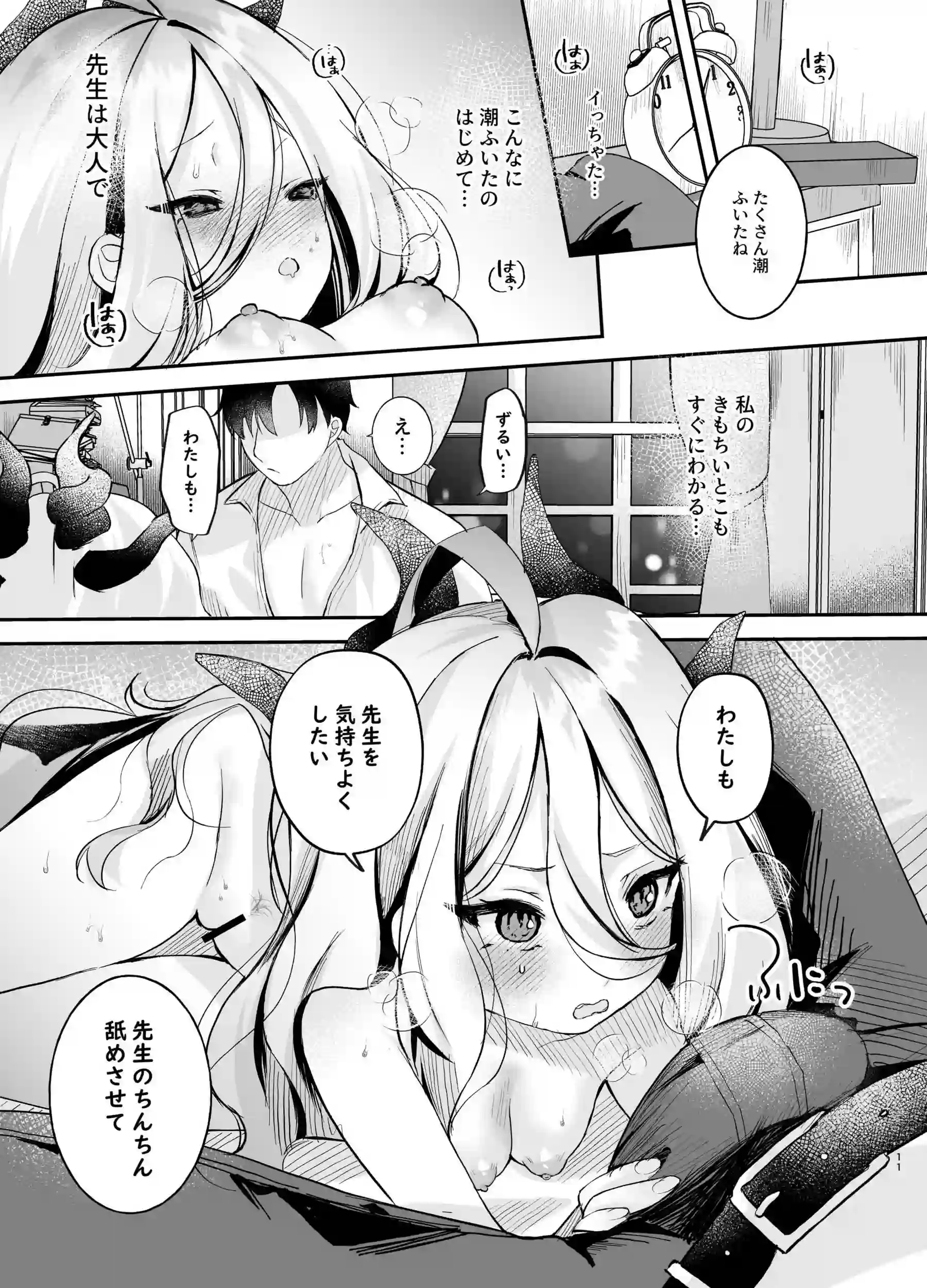 空崎ヒナの甘えが暴走するラブラブ痴態！スク水姿で羞恥と快楽に溺れる！ - PAGE 012