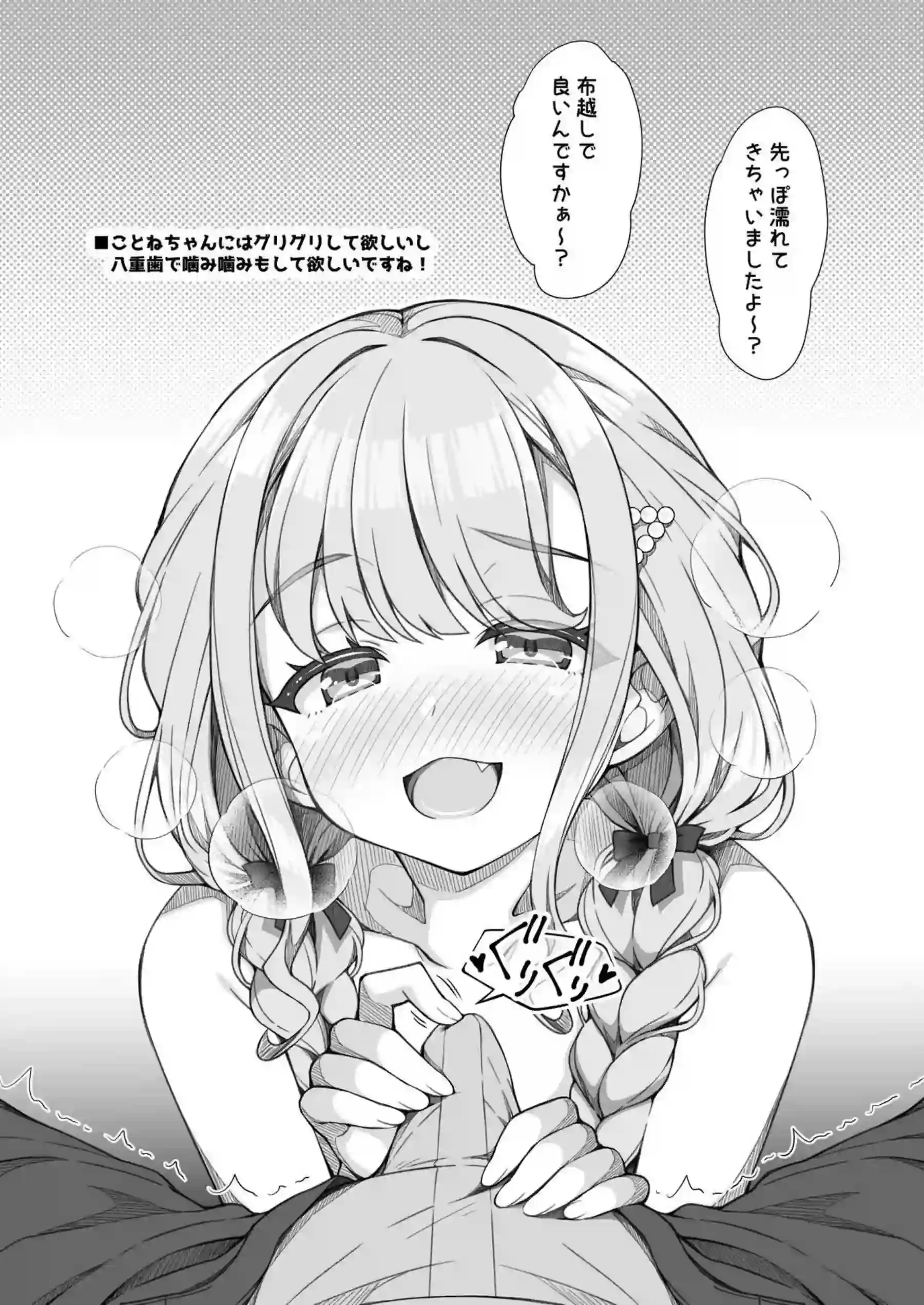 藤田ことねたちのスク水羞恥プレイが炸裂！過激な水着姿で男受けに乱れる！ - PAGE 003