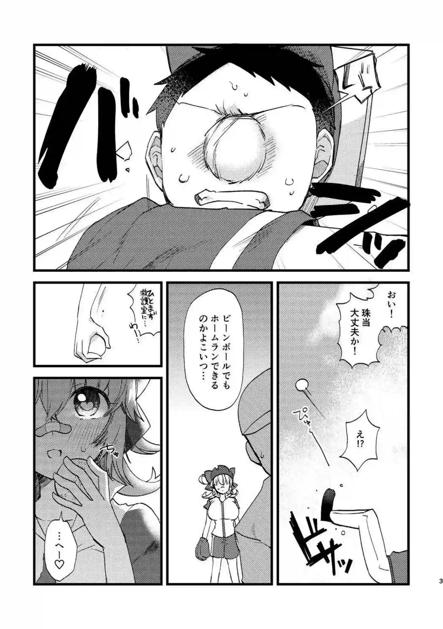 ビーンボールちゃんの淫乱な誘惑が炸裂！マイクロ水着で汗だくの快楽に溺れる！ - PAGE 002