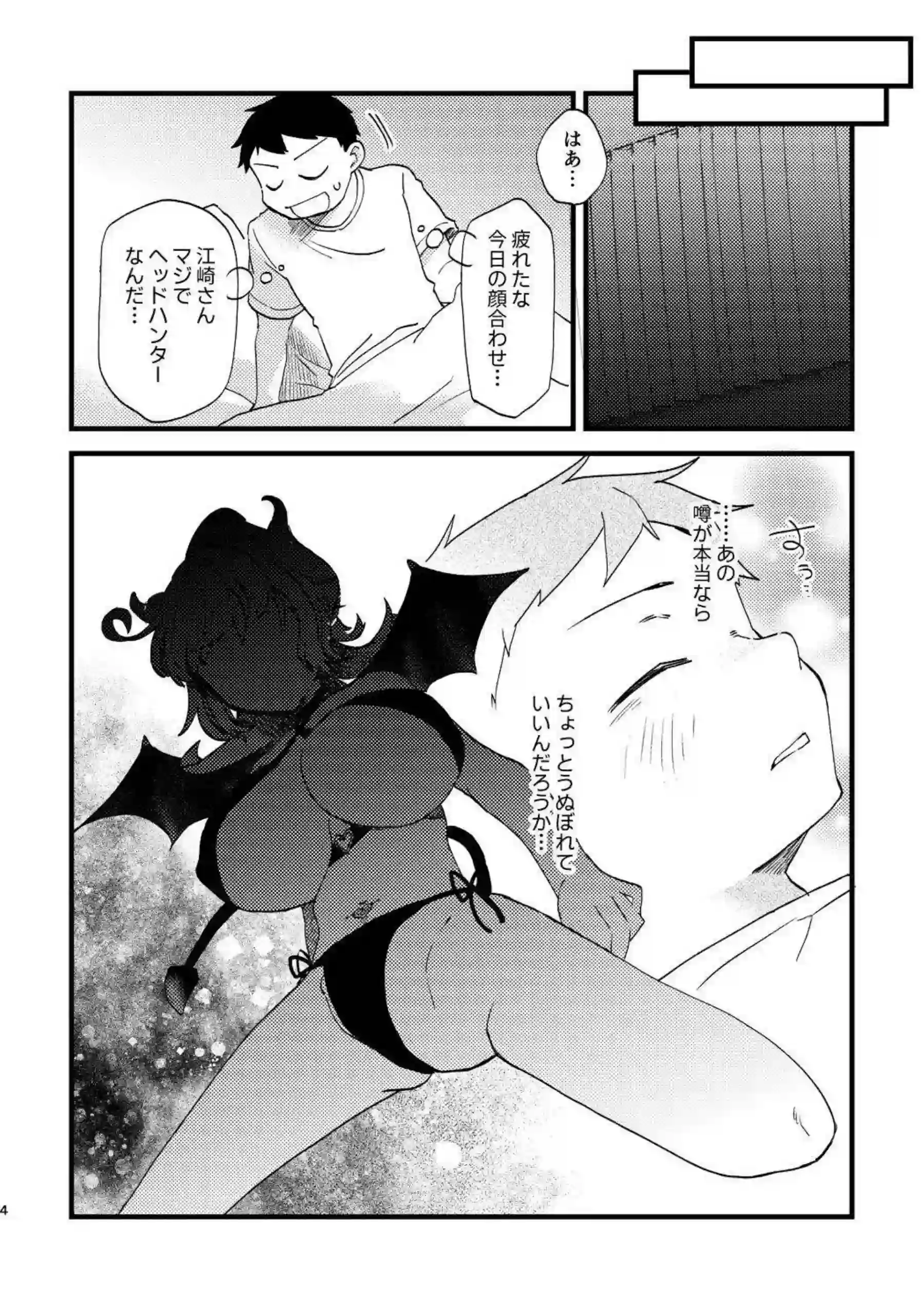 ビーンボールちゃんの淫乱な誘惑が炸裂！マイクロ水着で汗だくの快楽に溺れる！ - PAGE 003