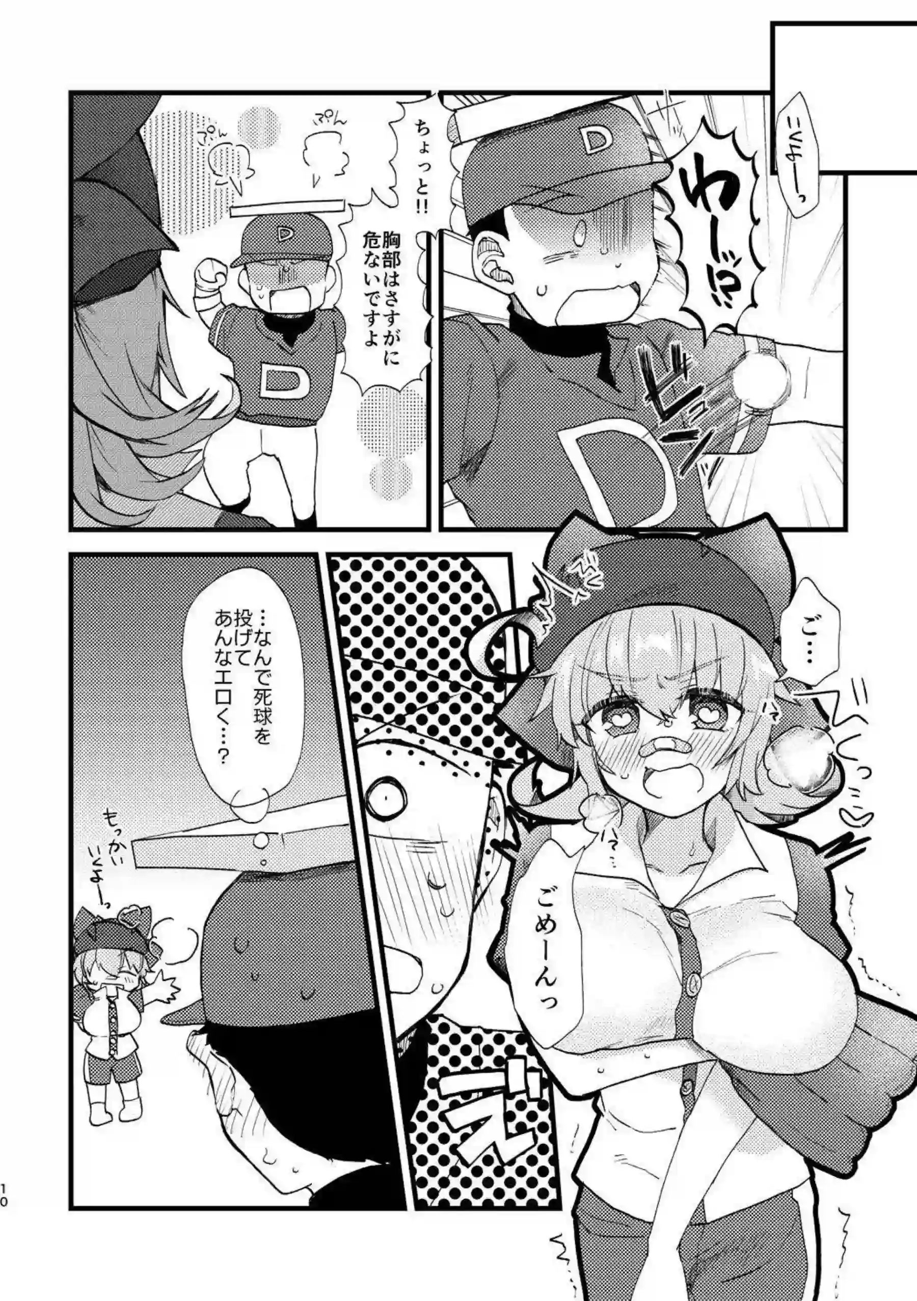 ビーンボールちゃんの淫乱な誘惑が炸裂！マイクロ水着で汗だくの快楽に溺れる！ - PAGE 009