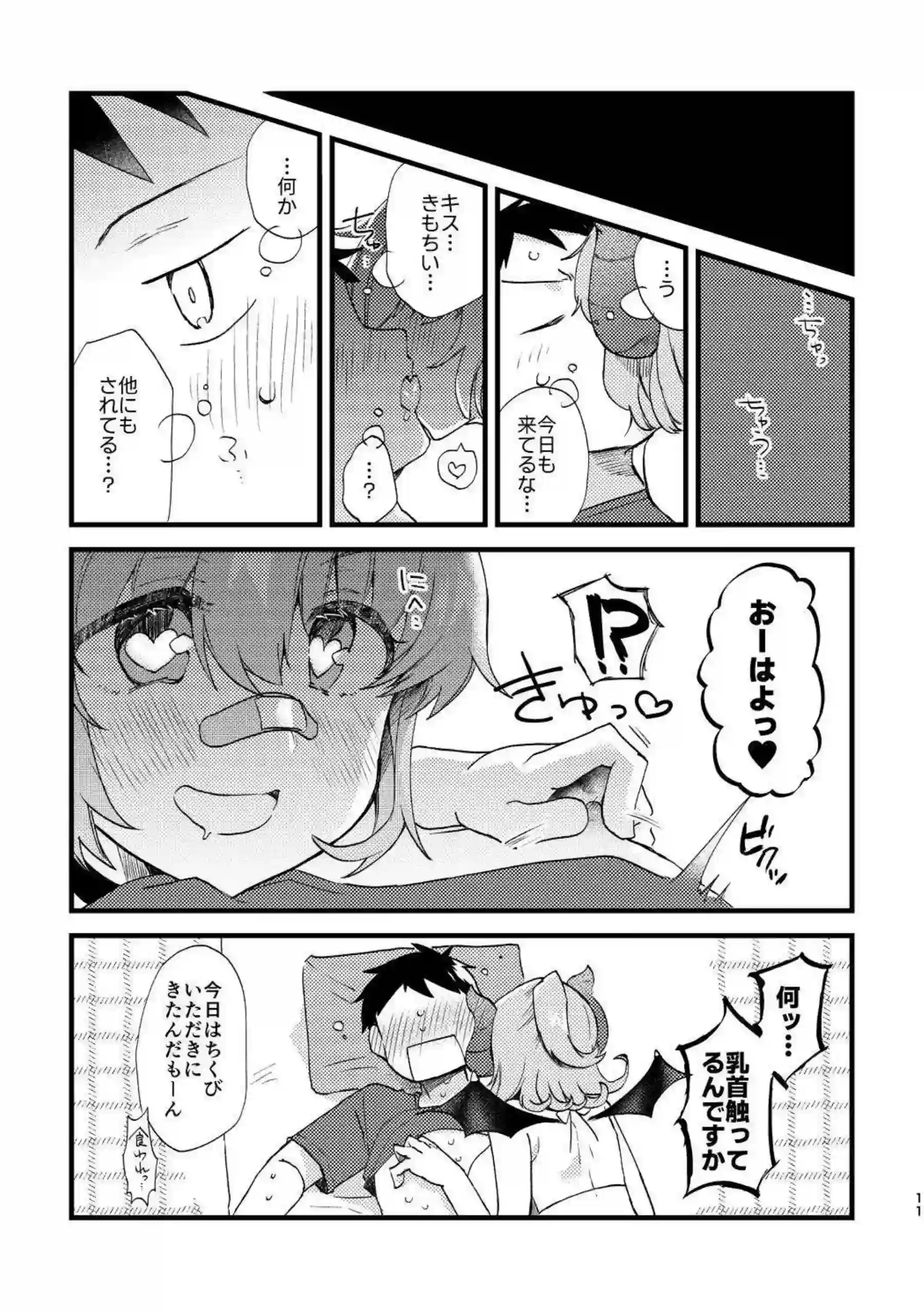 ビーンボールちゃんの淫乱な誘惑が炸裂！マイクロ水着で汗だくの快楽に溺れる！ - PAGE 010