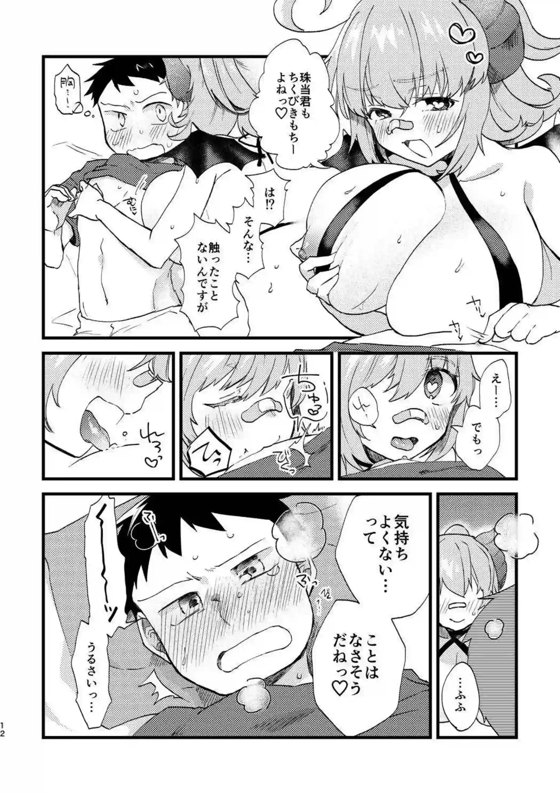 ビーンボールちゃんの淫乱な誘惑が炸裂！マイクロ水着で汗だくの快楽に溺れる！ - PAGE 011