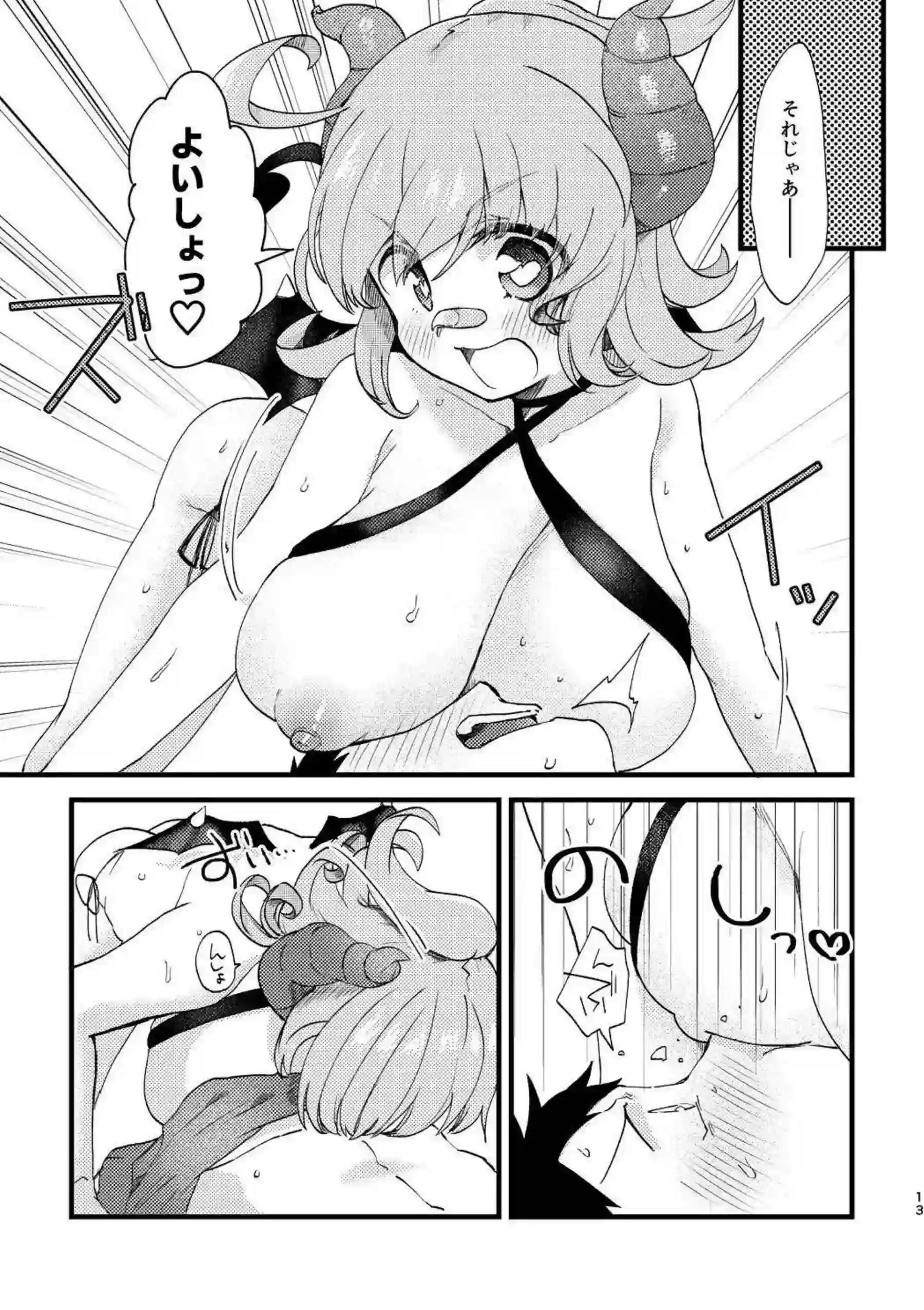 ビーンボールちゃんの淫乱な誘惑が炸裂！マイクロ水着で汗だくの快楽に溺れる！ - PAGE 012