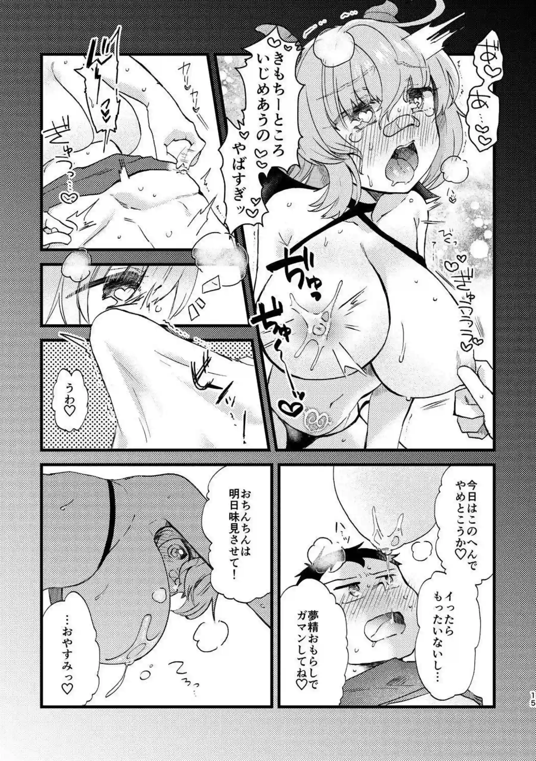 ビーンボールちゃんの淫乱な誘惑が炸裂！マイクロ水着で汗だくの快楽に溺れる！ - PAGE 014