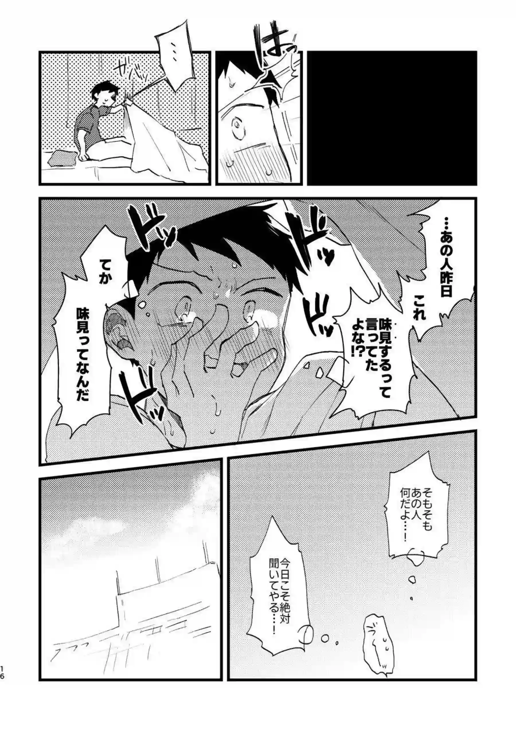 ビーンボールちゃんの淫乱な誘惑が炸裂！マイクロ水着で汗だくの快楽に溺れる！ - PAGE 015