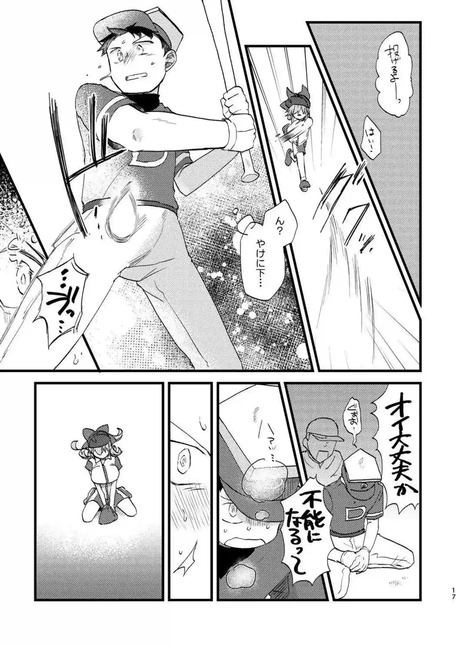 ビーンボールちゃんの淫乱な誘惑が炸裂！マイクロ水着で汗だくの快楽に溺れる！ - PAGE 016