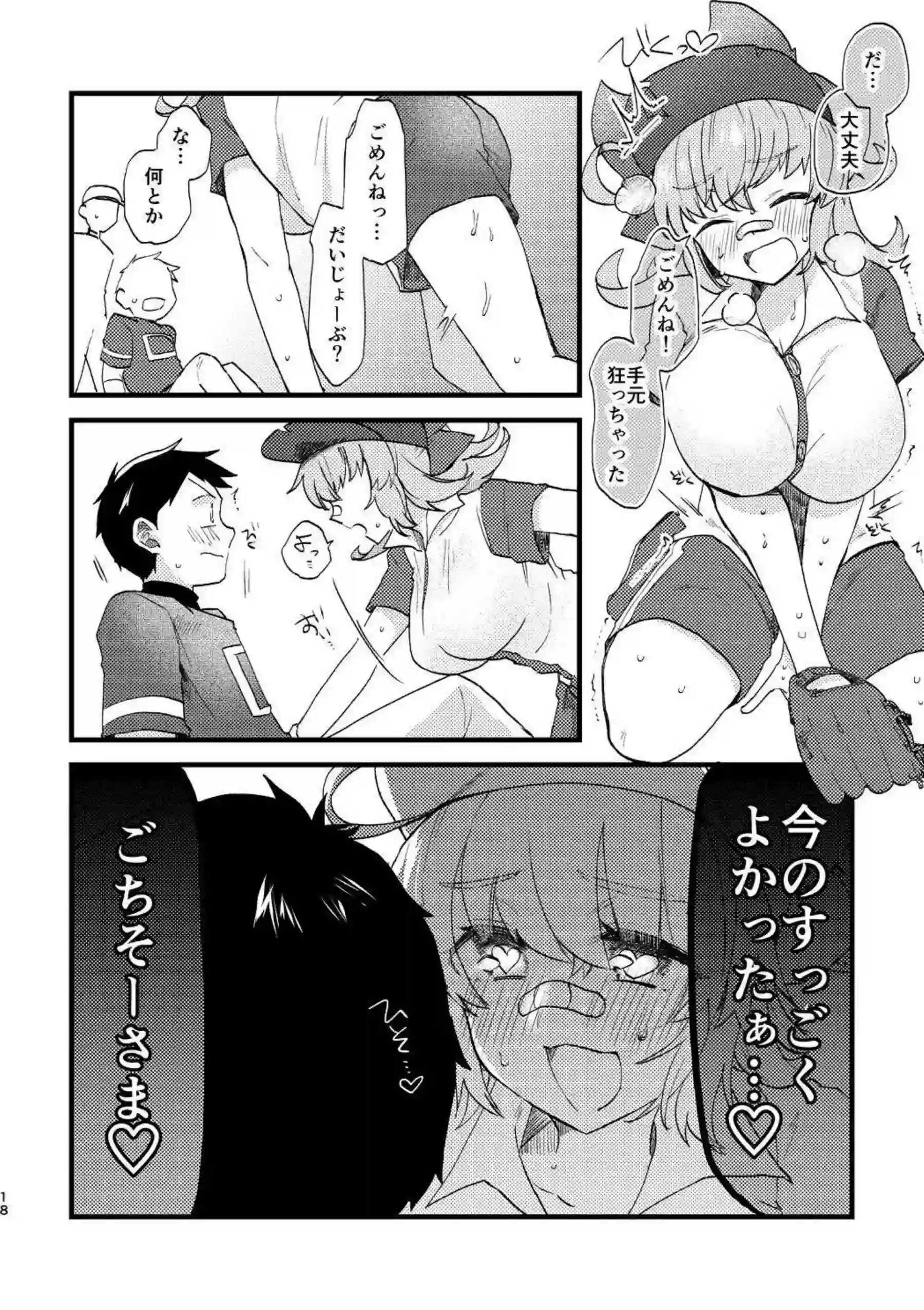ビーンボールちゃんの淫乱な誘惑が炸裂！マイクロ水着で汗だくの快楽に溺れる！ - PAGE 017