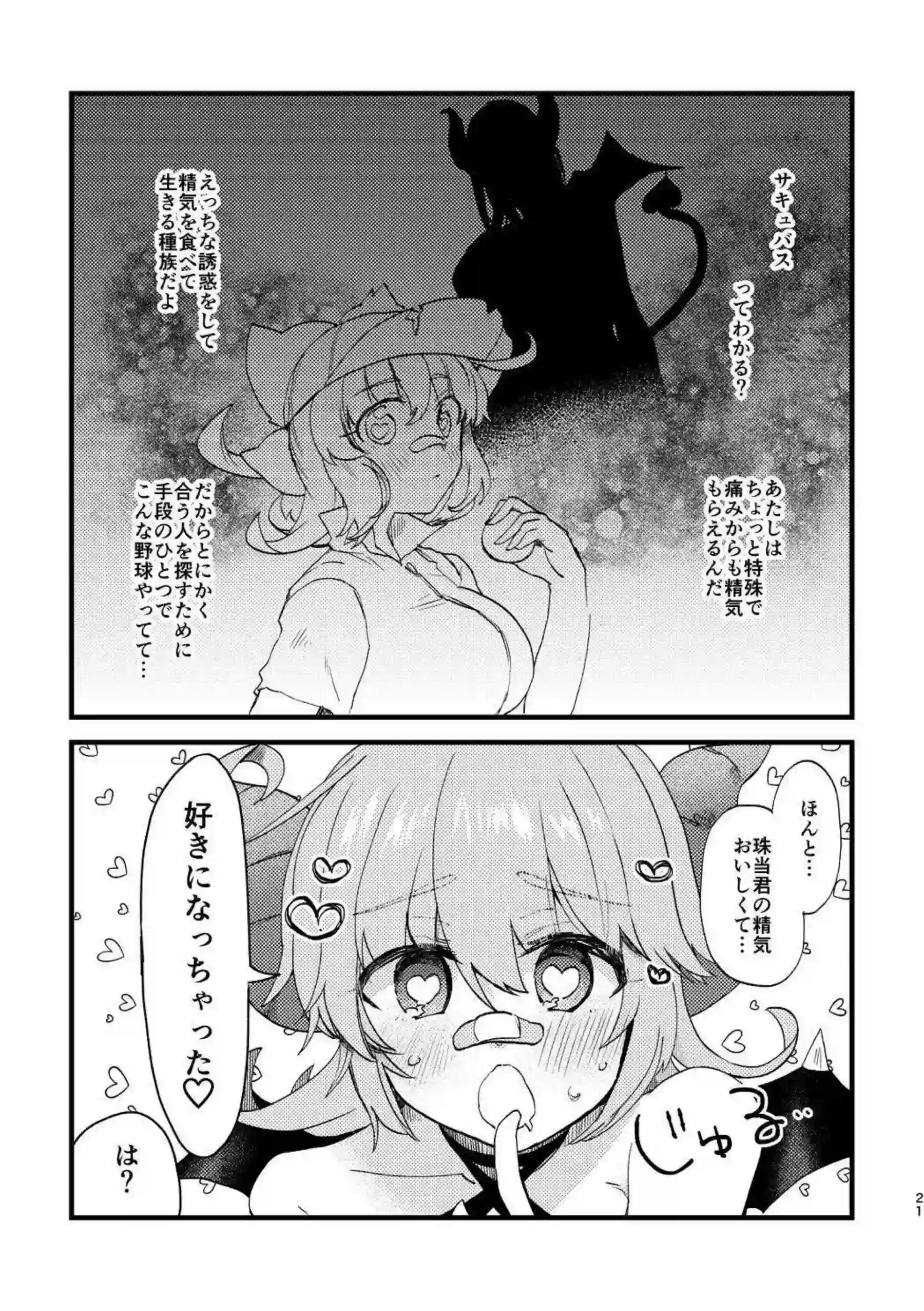 ビーンボールちゃんの淫乱な誘惑が炸裂！マイクロ水着で汗だくの快楽に溺れる！ - PAGE 020