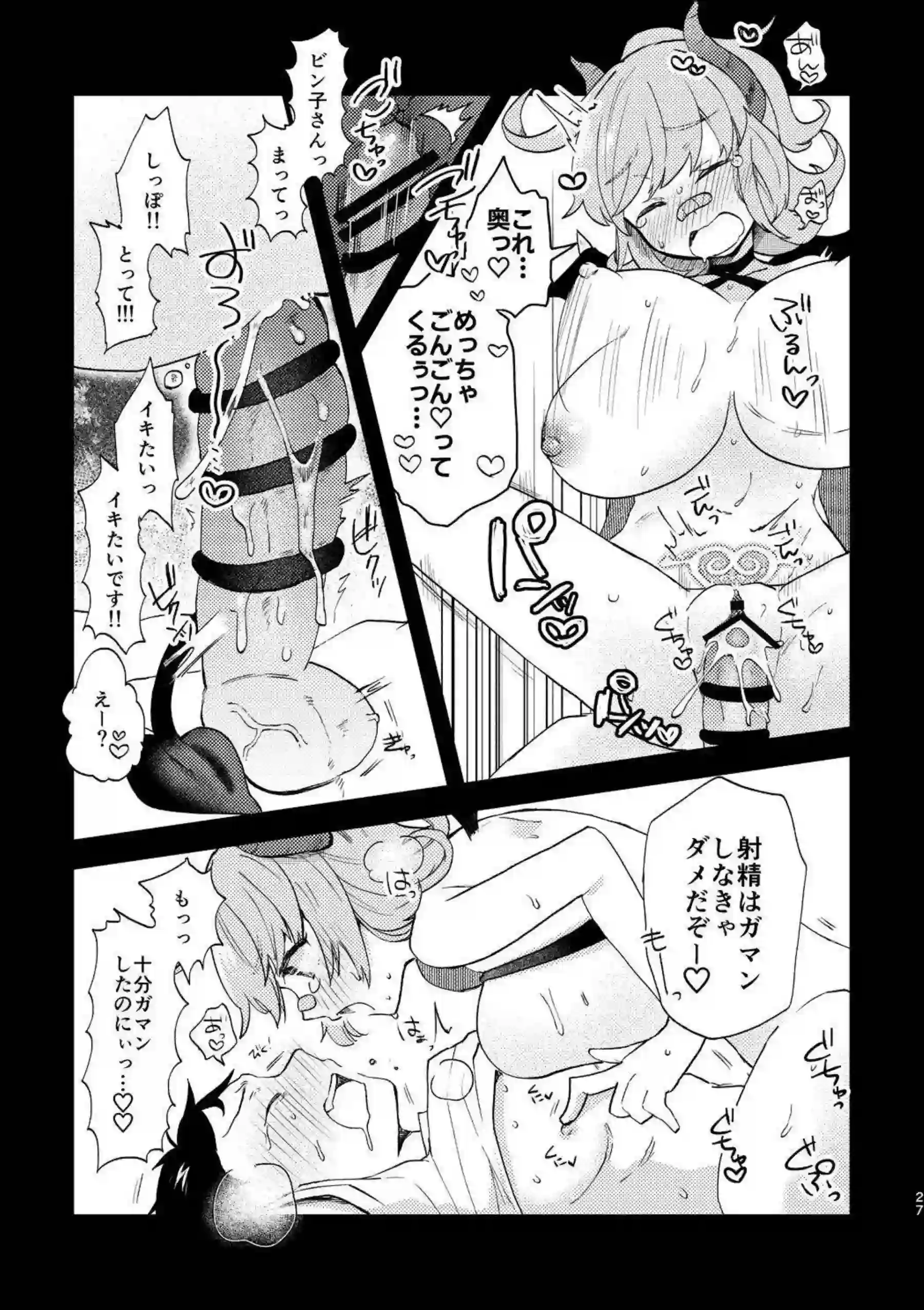 ビーンボールちゃんの淫乱な誘惑が炸裂！マイクロ水着で汗だくの快楽に溺れる！ - PAGE 026