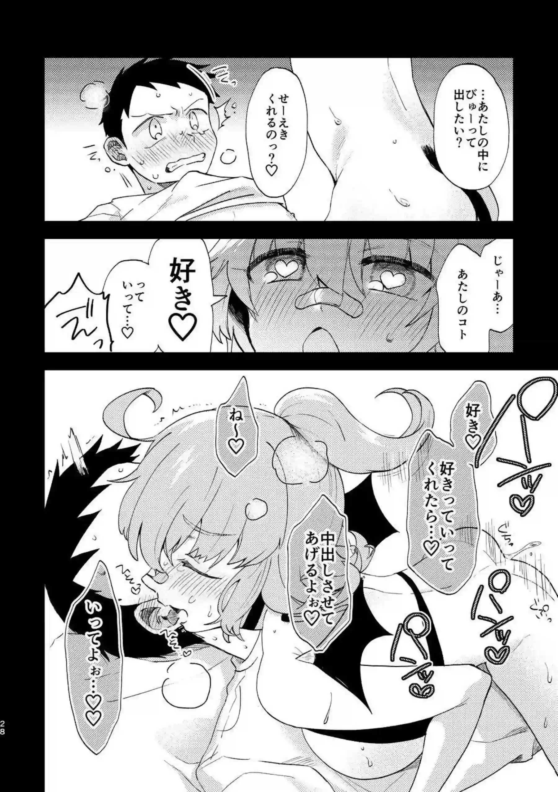 ビーンボールちゃんの淫乱な誘惑が炸裂！マイクロ水着で汗だくの快楽に溺れる！ - PAGE 027