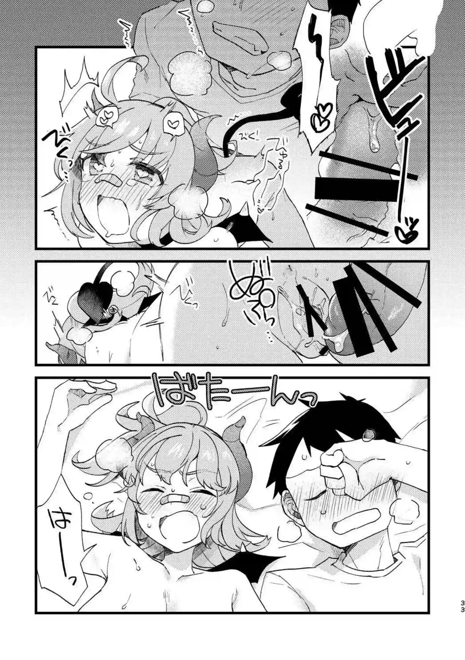 ビーンボールちゃんの淫乱な誘惑が炸裂！マイクロ水着で汗だくの快楽に溺れる！ - PAGE 032