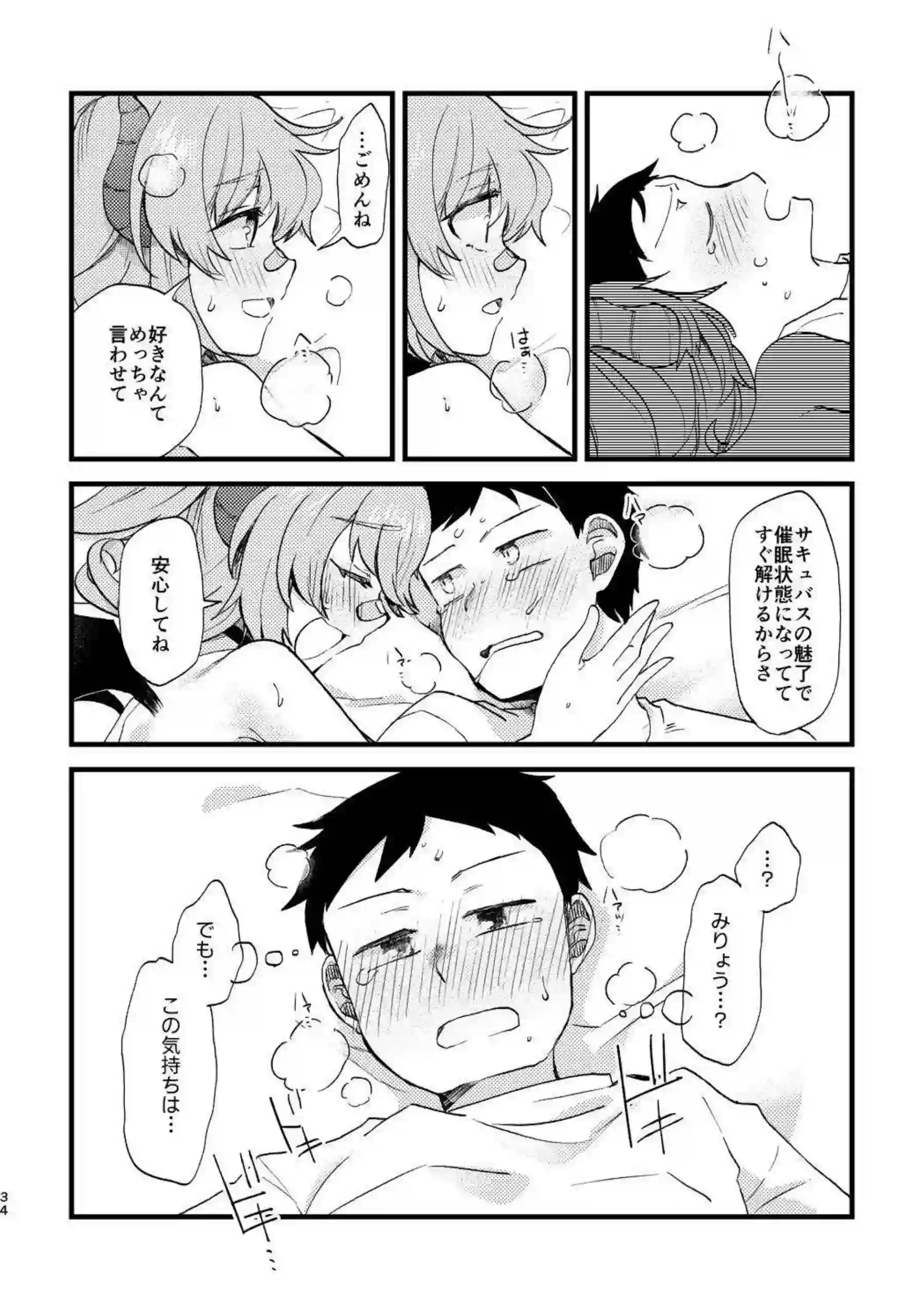 ビーンボールちゃんの淫乱な誘惑が炸裂！マイクロ水着で汗だくの快楽に溺れる！ - PAGE 033
