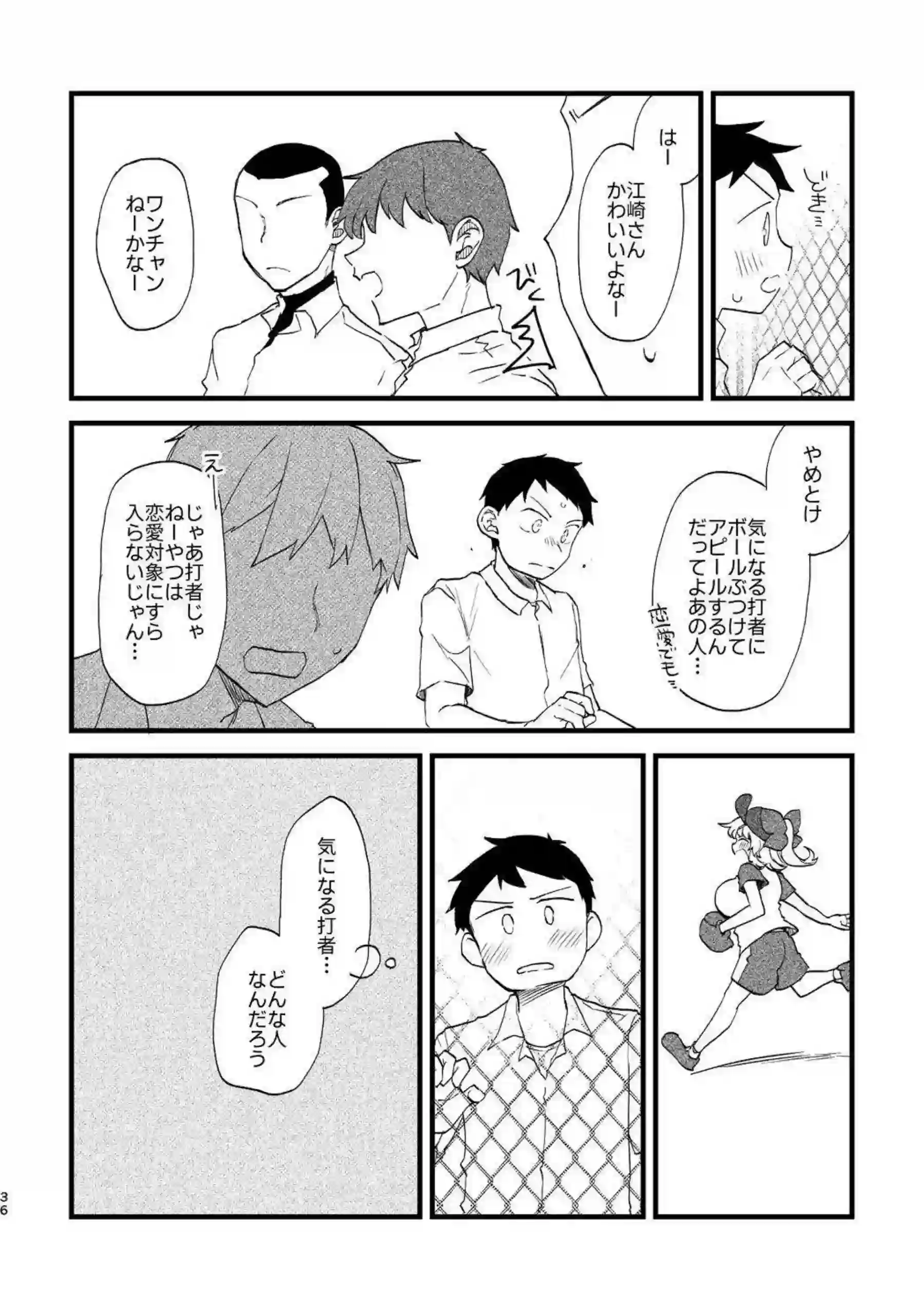 ビーンボールちゃんの淫乱な誘惑が炸裂！マイクロ水着で汗だくの快楽に溺れる！ - PAGE 035