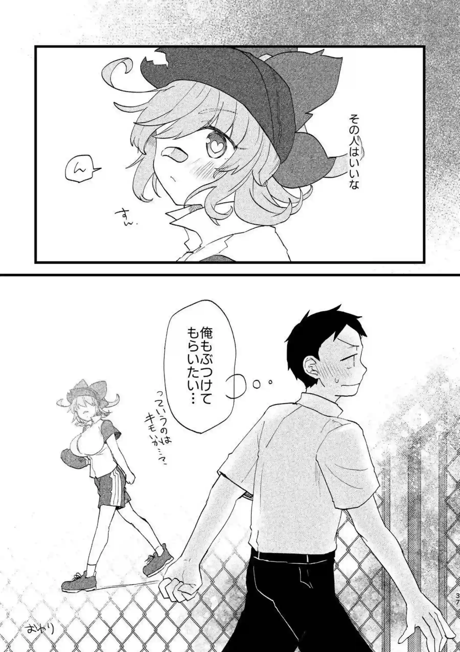 ビーンボールちゃんの淫乱な誘惑が炸裂！マイクロ水着で汗だくの快楽に溺れる！ - PAGE 036