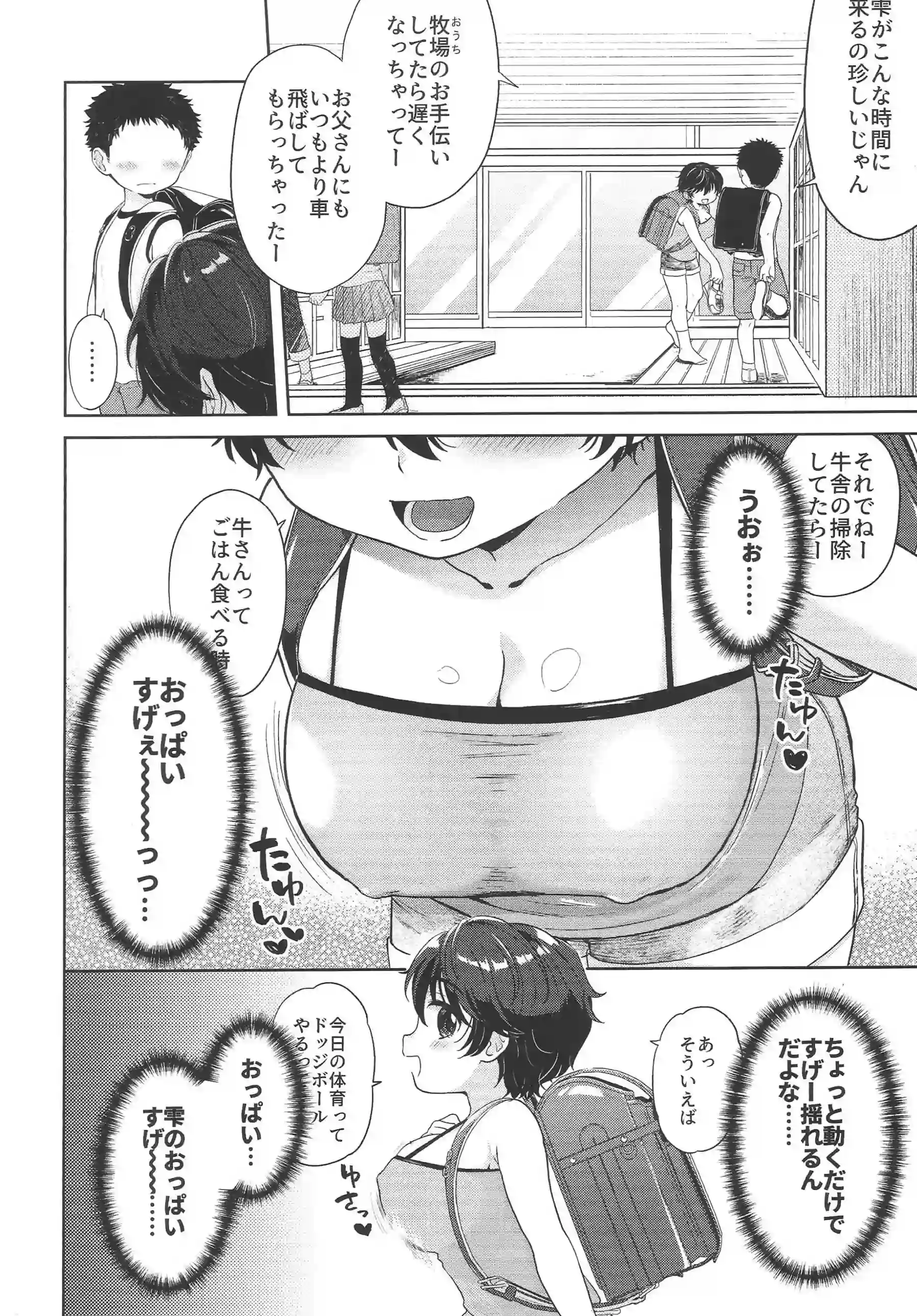 及川雫のむちむちボディで誘惑全開！トロ顔で汗だくのラブラブ快楽に溺れる！ - PAGE 003