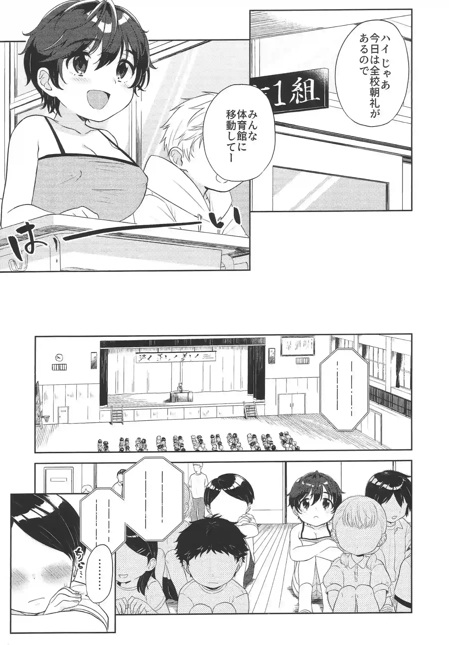 及川雫のむちむちボディで誘惑全開！トロ顔で汗だくのラブラブ快楽に溺れる！ - PAGE 008