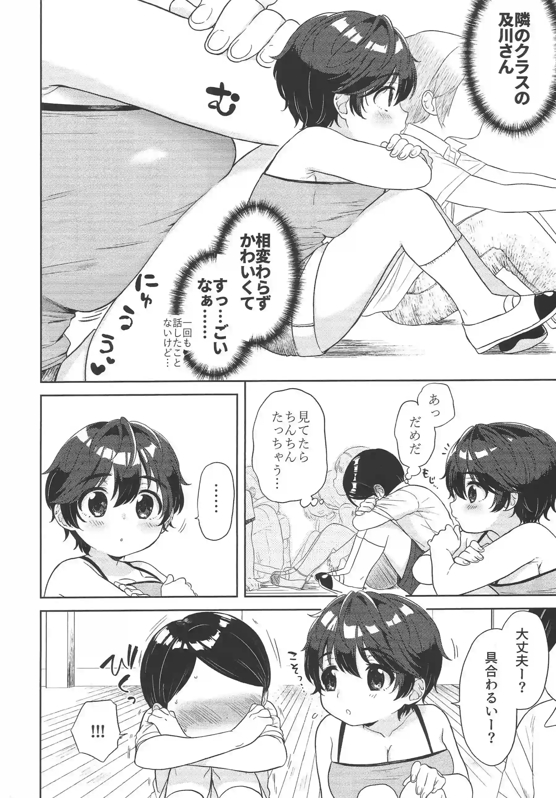 及川雫のむちむちボディで誘惑全開！トロ顔で汗だくのラブラブ快楽に溺れる！ - PAGE 009