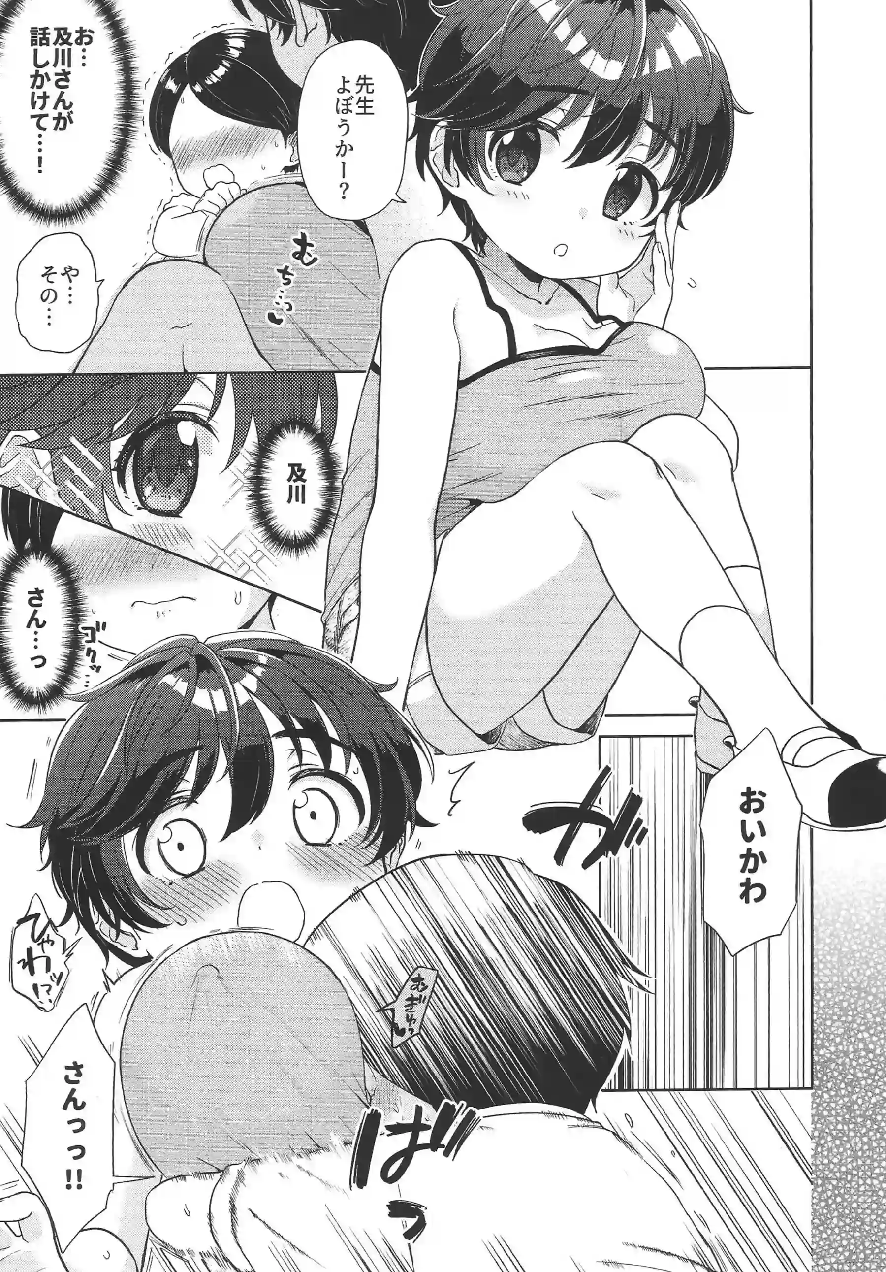 及川雫のむちむちボディで誘惑全開！トロ顔で汗だくのラブラブ快楽に溺れる！ - PAGE 010