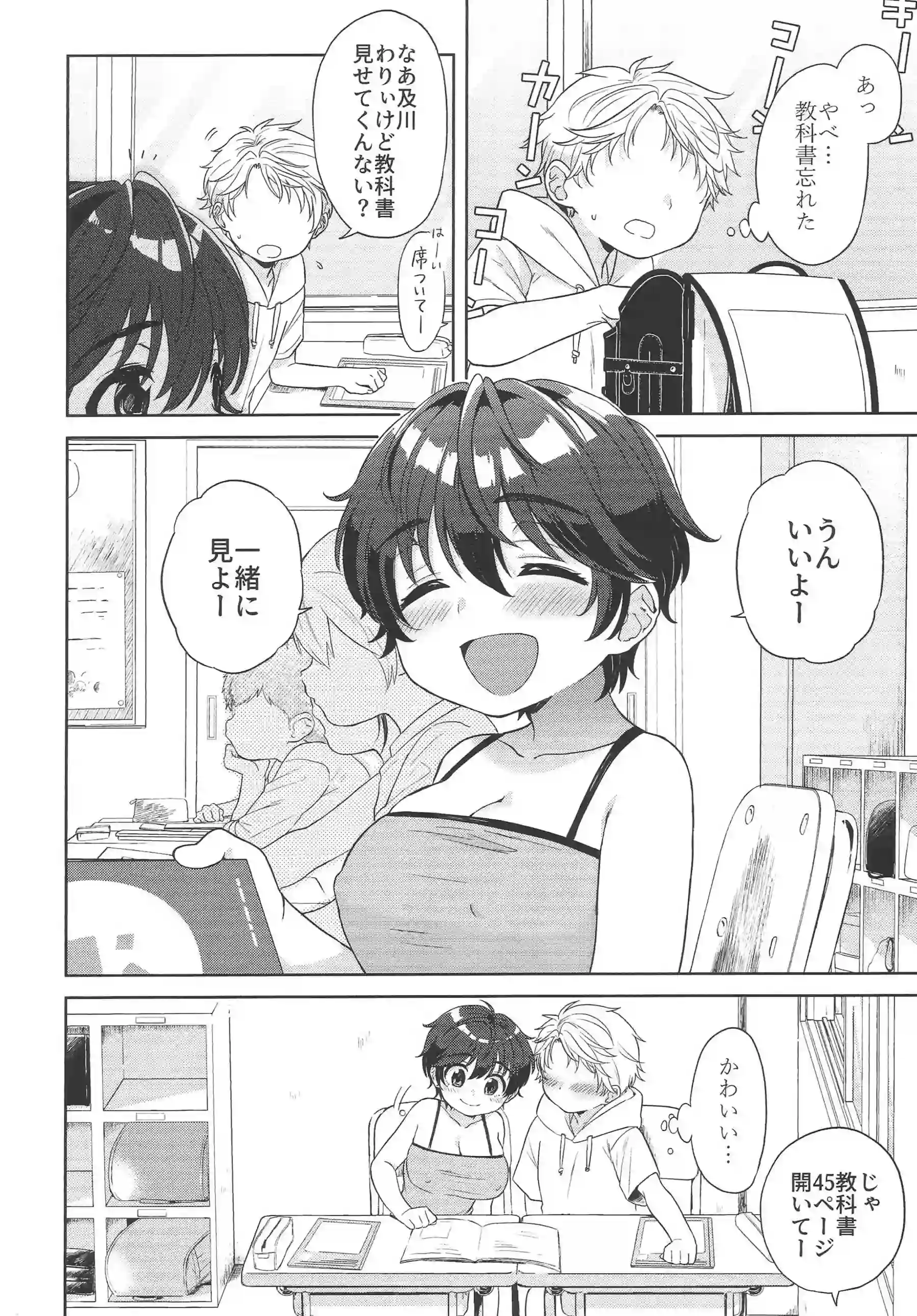 及川雫のむちむちボディで誘惑全開！トロ顔で汗だくのラブラブ快楽に溺れる！ - PAGE 015