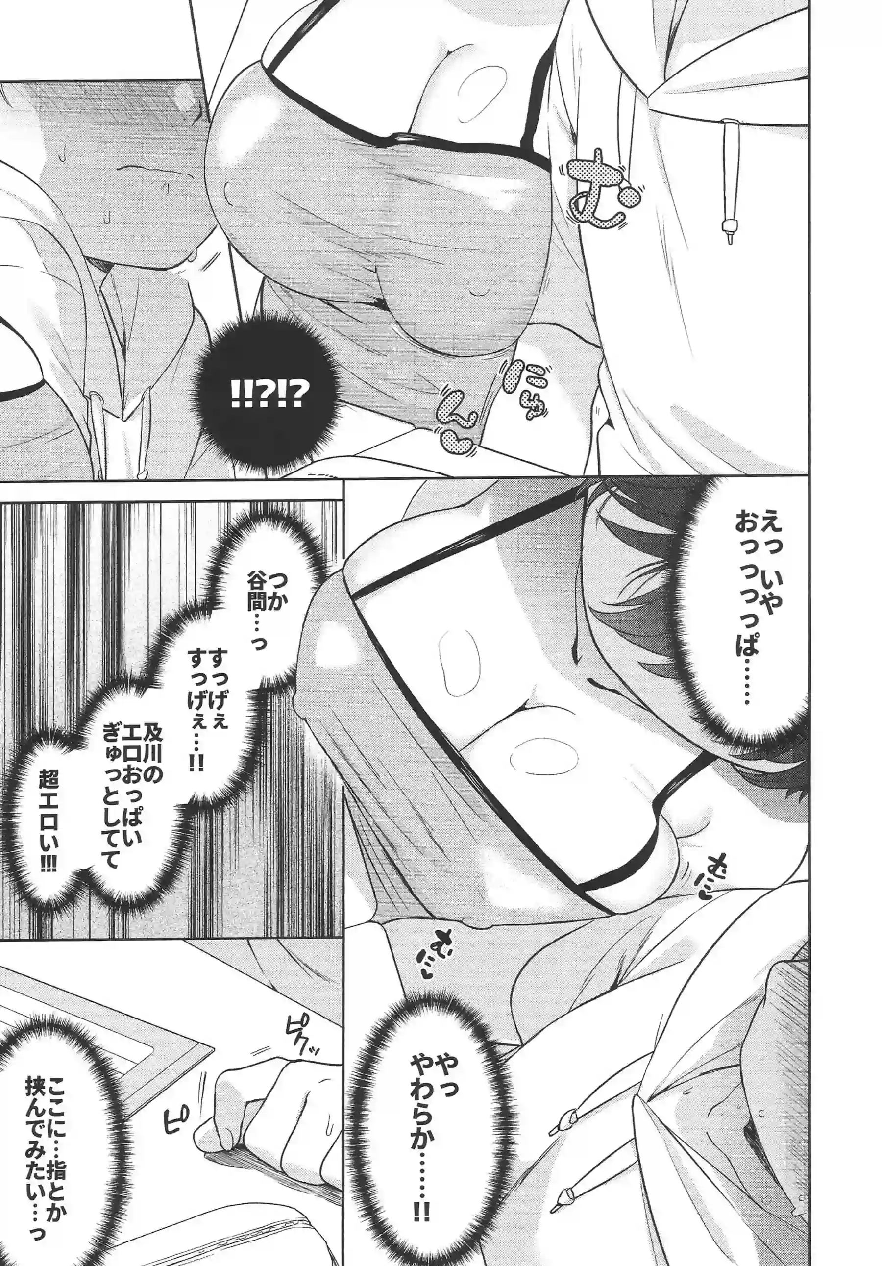 及川雫のむちむちボディで誘惑全開！トロ顔で汗だくのラブラブ快楽に溺れる！ - PAGE 016