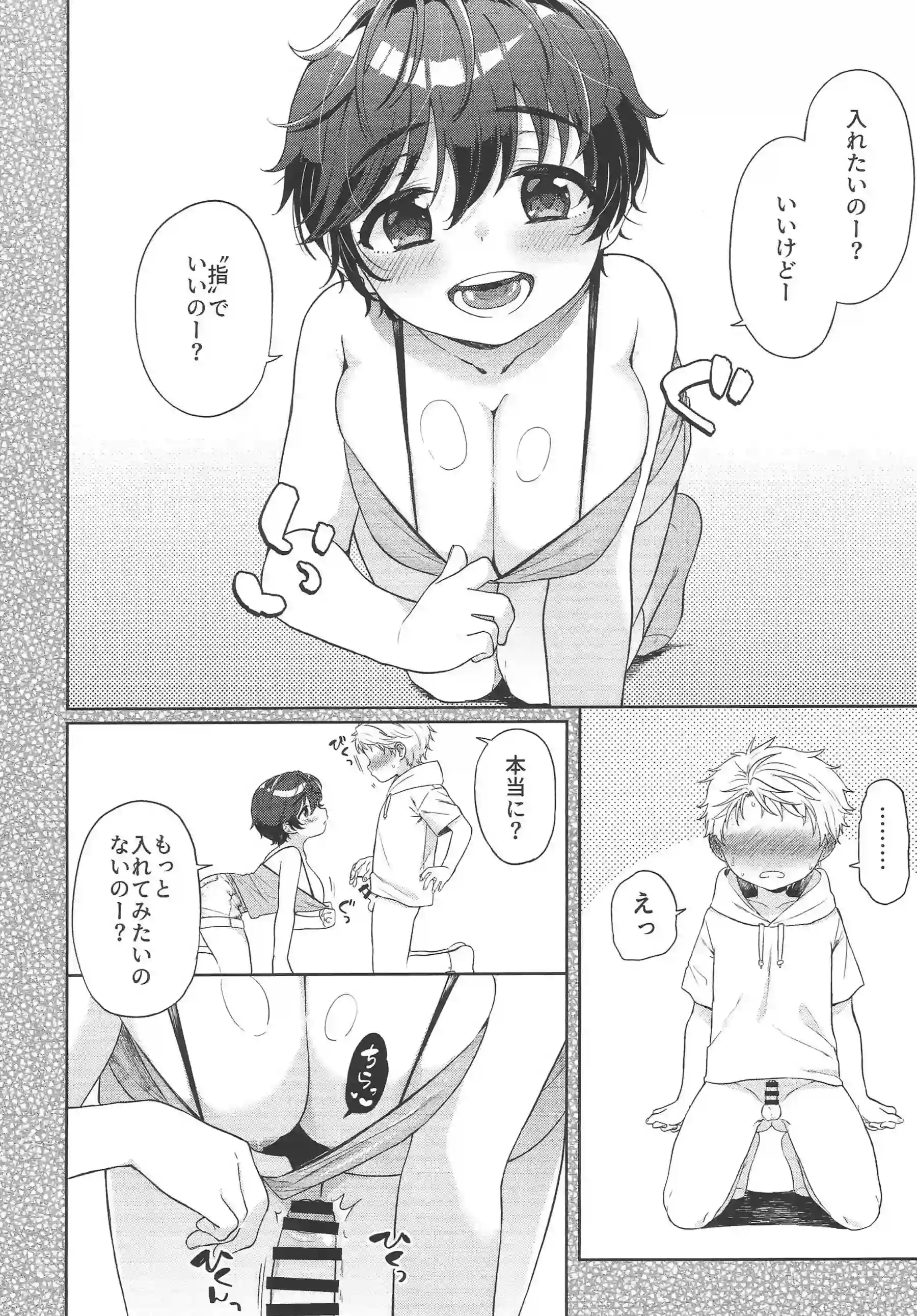 及川雫のむちむちボディで誘惑全開！トロ顔で汗だくのラブラブ快楽に溺れる！ - PAGE 017