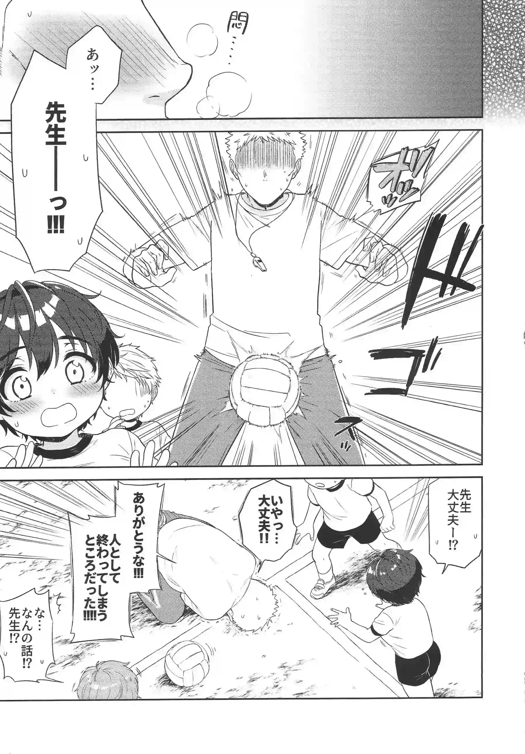 及川雫のむちむちボディで誘惑全開！トロ顔で汗だくのラブラブ快楽に溺れる！ - PAGE 028