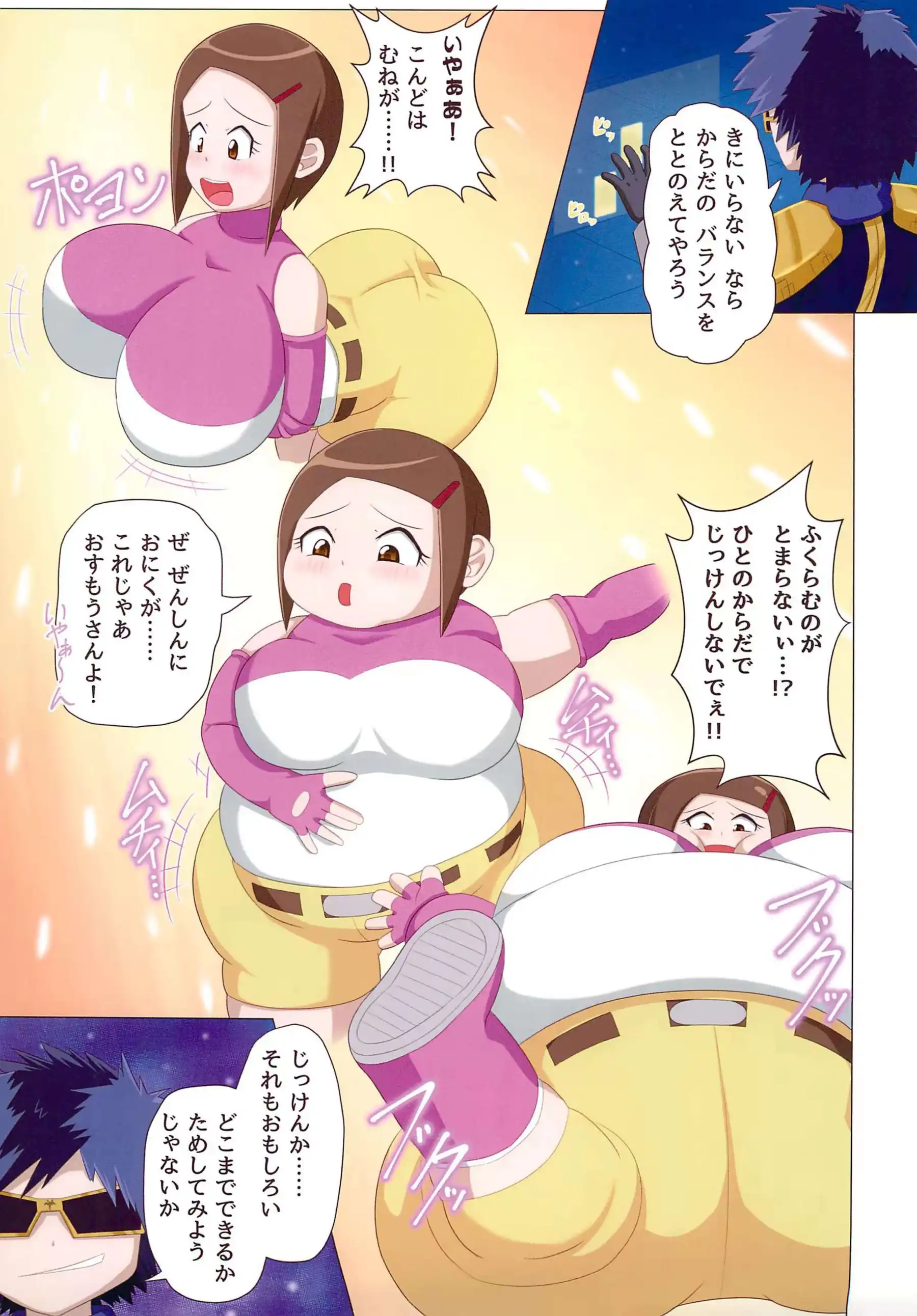 八神ヒカリの過激な変身と快楽の饗宴！フルカラーでむちむちボディが凌辱に悶える！ - PAGE 008