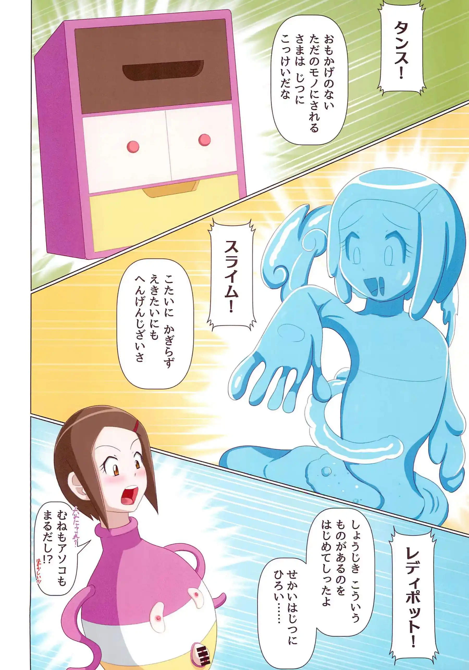 八神ヒカリの過激な変身と快楽の饗宴！フルカラーでむちむちボディが凌辱に悶える！ - PAGE 013