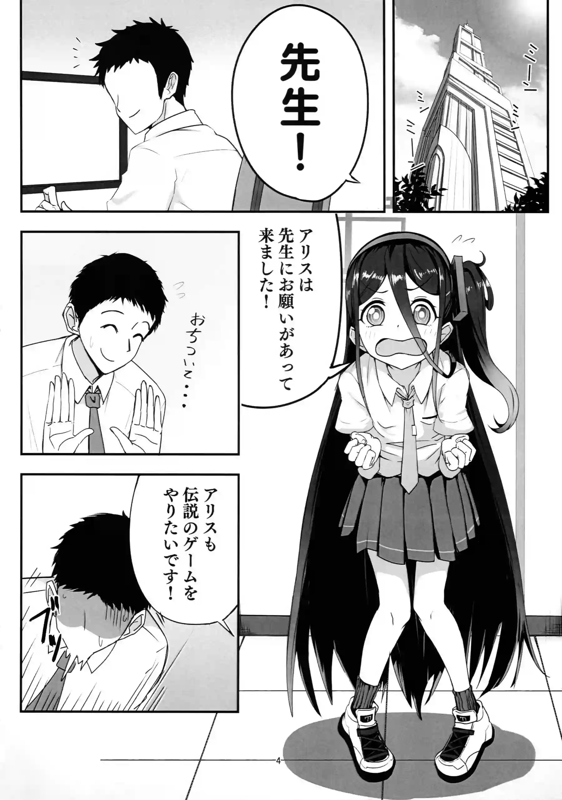 天童アリスと花岡ユズの秘密の快楽開発！汗だくでアヘ顔のラブラブ絶頂が炸裂！ - PAGE 003