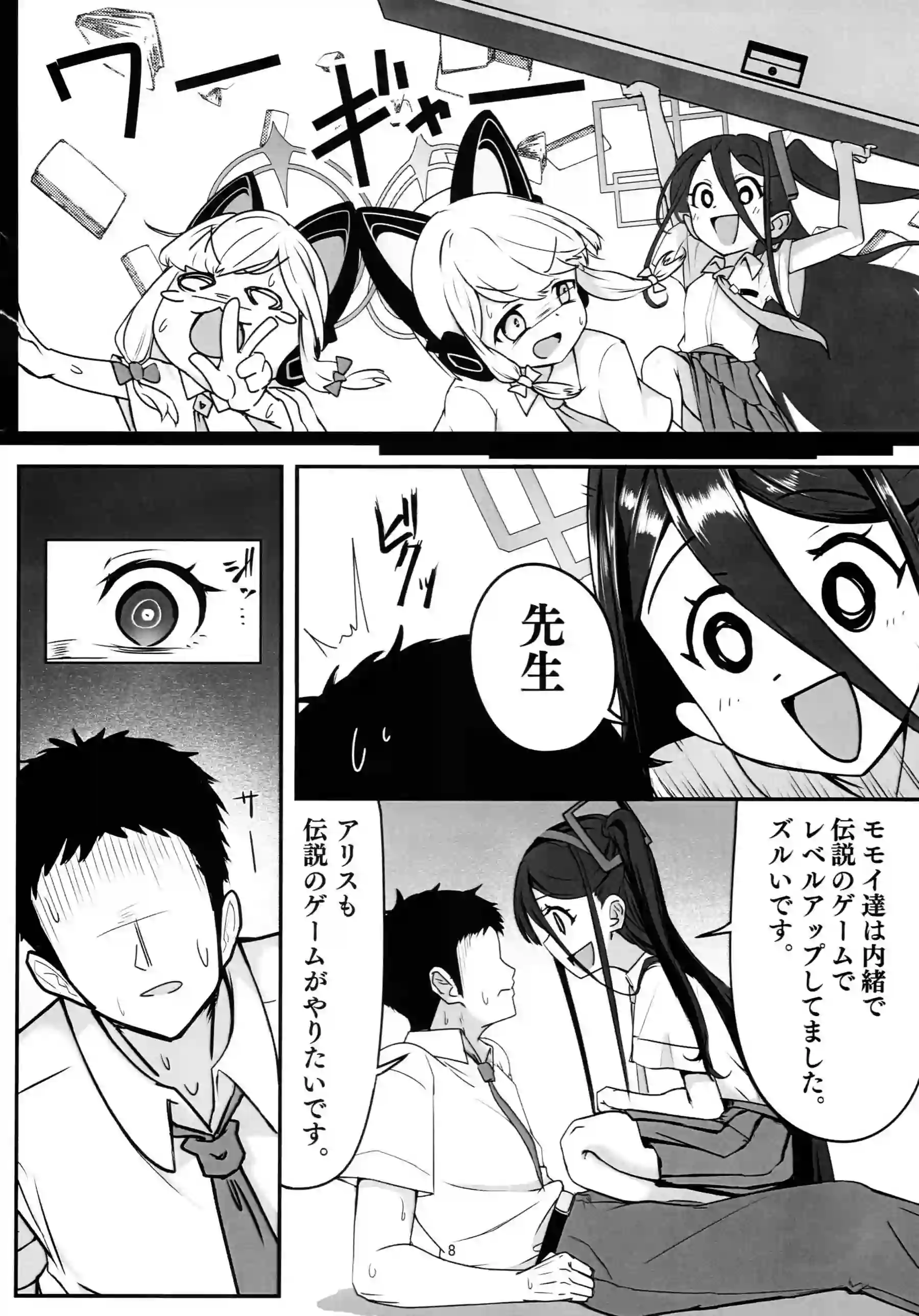 天童アリスと花岡ユズの秘密の快楽開発！汗だくでアヘ顔のラブラブ絶頂が炸裂！ - PAGE 007