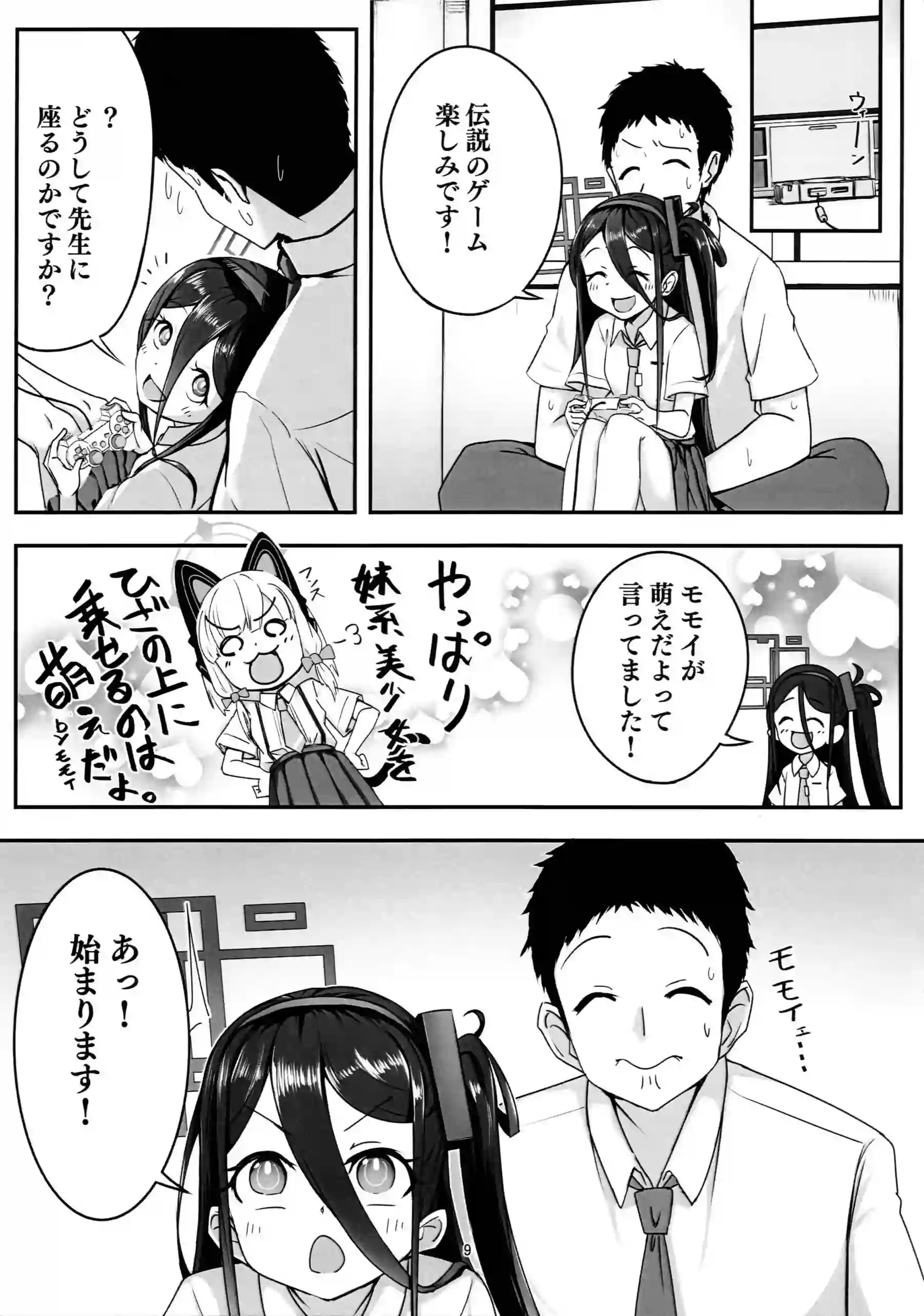 天童アリスと花岡ユズの秘密の快楽開発！汗だくでアヘ顔のラブラブ絶頂が炸裂！ - PAGE 008