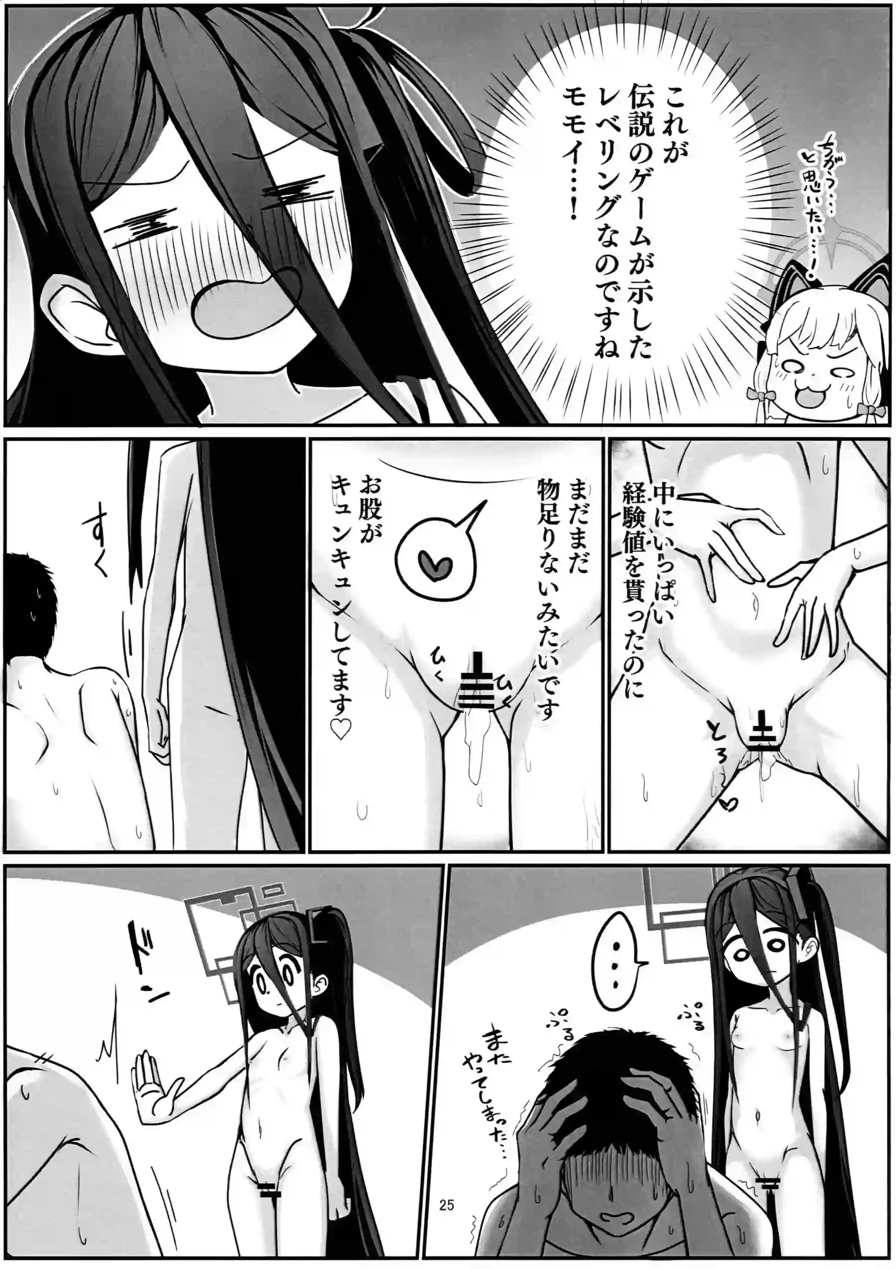 天童アリスと花岡ユズの秘密の快楽開発！汗だくでアヘ顔のラブラブ絶頂が炸裂！ - PAGE 024