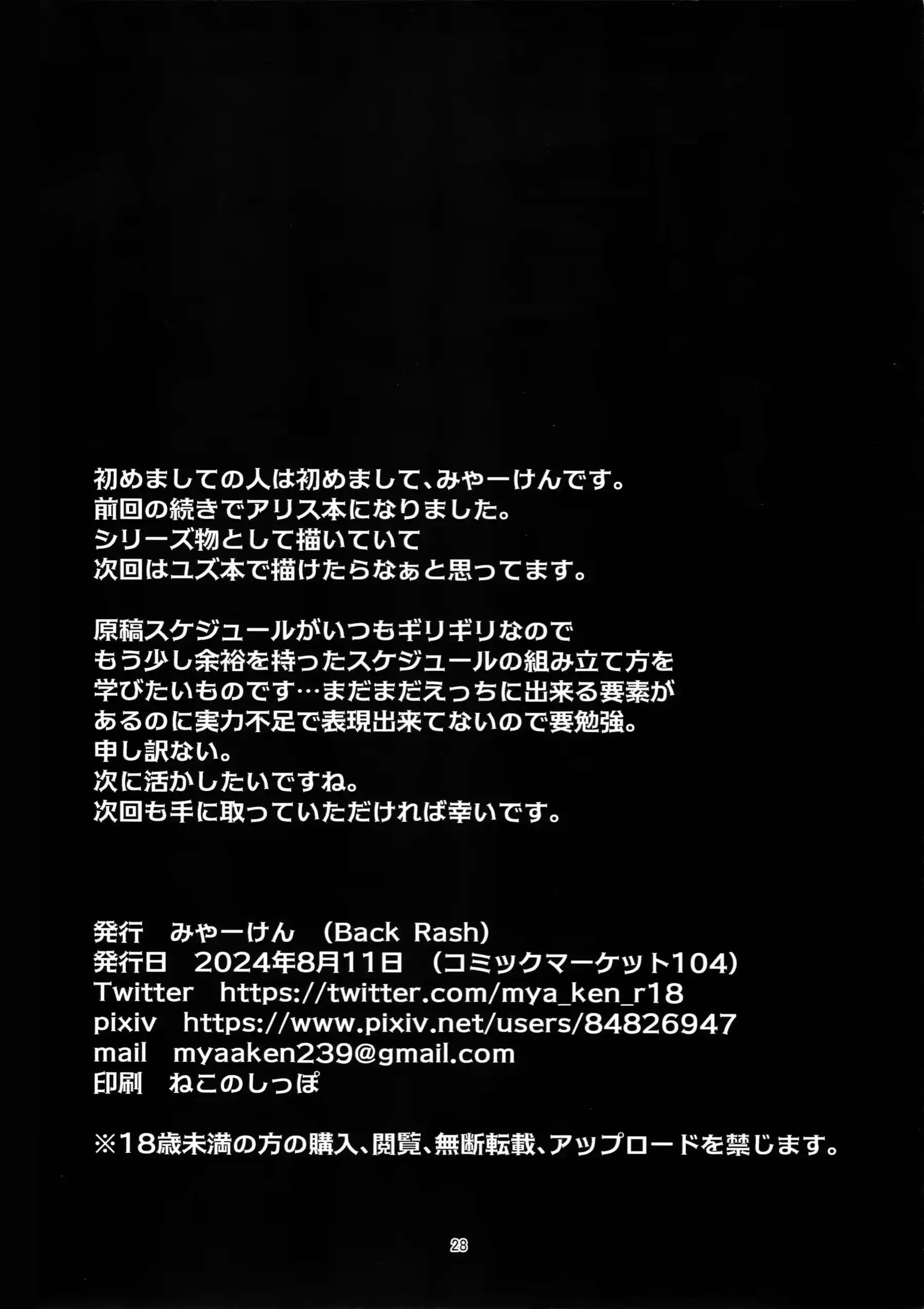 天童アリスと花岡ユズの秘密の快楽開発！汗だくでアヘ顔のラブラブ絶頂が炸裂！ - PAGE 027