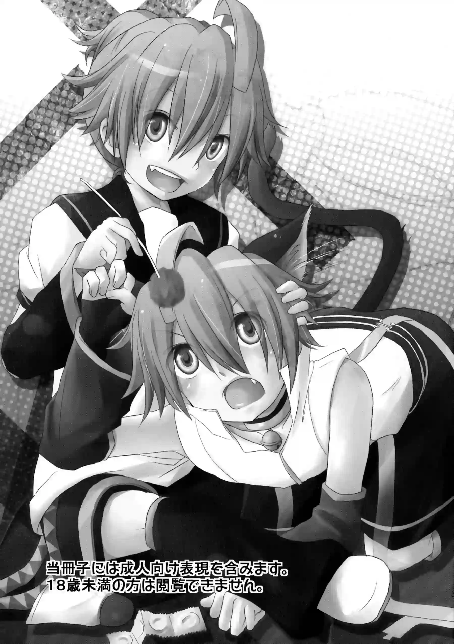 鏡音レンの猫耳でトロ顔の誘惑！汗だくラブラブで過激な快楽に溺れる！ - PAGE 002