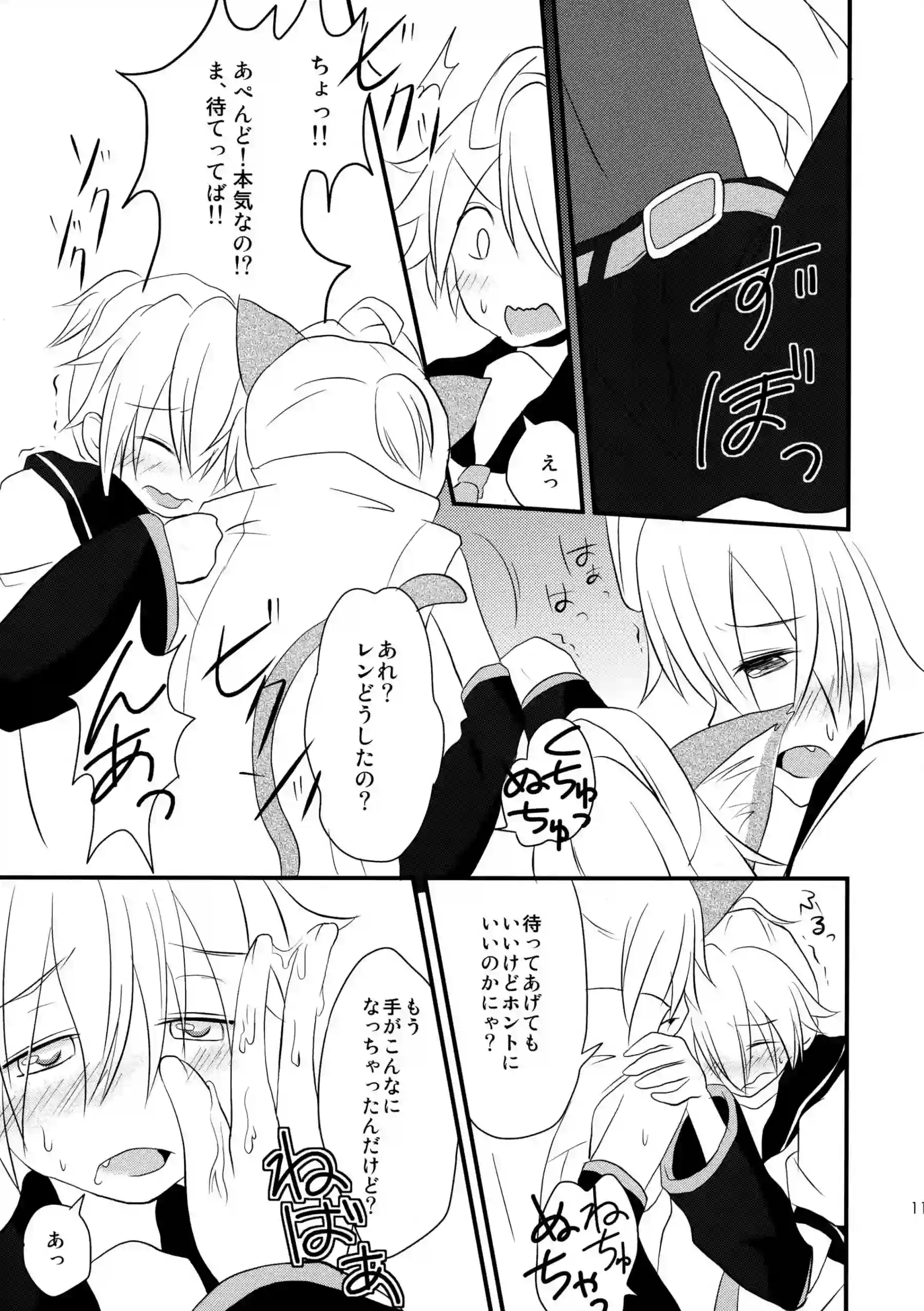 鏡音レンの猫耳でトロ顔の誘惑！汗だくラブラブで過激な快楽に溺れる！ - PAGE 010