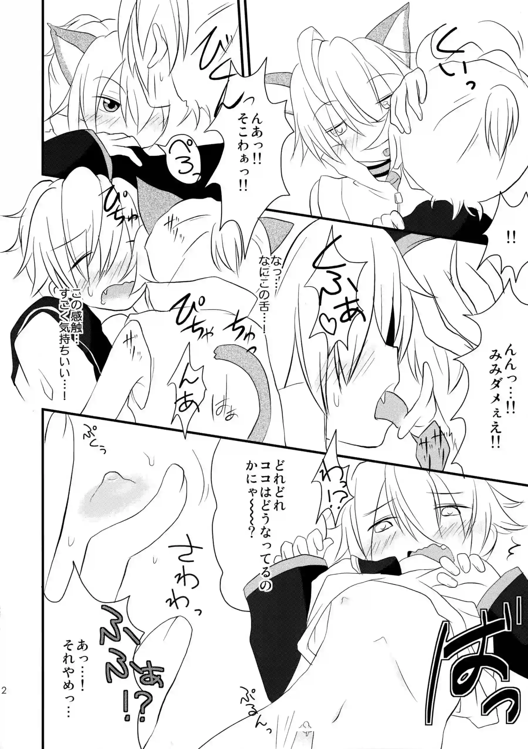 鏡音レンの猫耳でトロ顔の誘惑！汗だくラブラブで過激な快楽に溺れる！ - PAGE 011