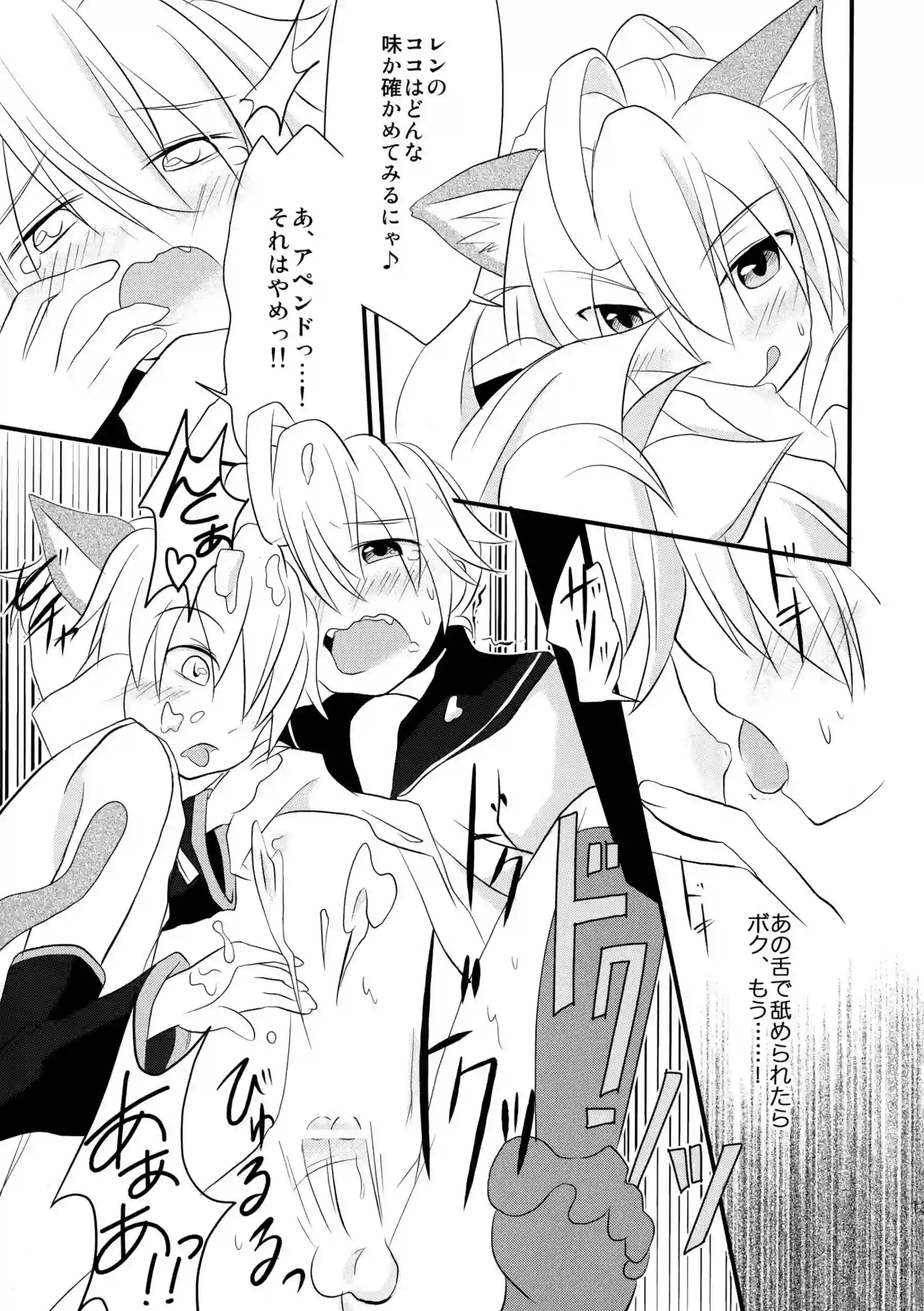 鏡音レンの猫耳でトロ顔の誘惑！汗だくラブラブで過激な快楽に溺れる！ - PAGE 012