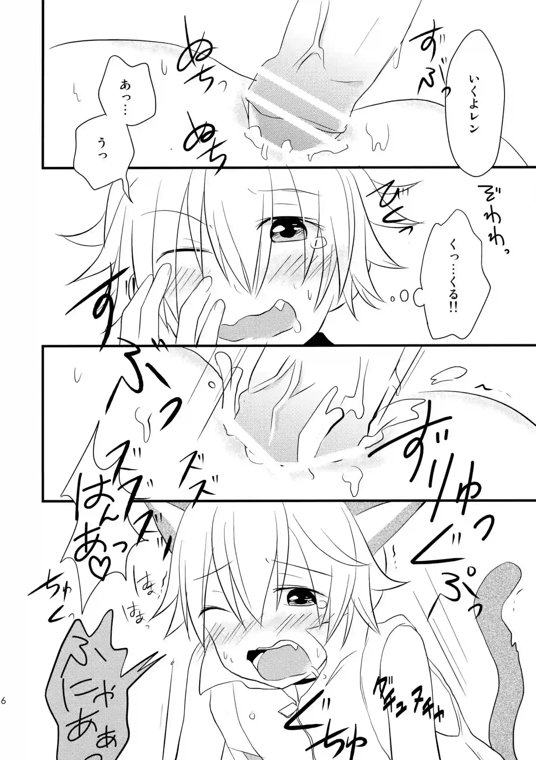 鏡音レンの猫耳でトロ顔の誘惑！汗だくラブラブで過激な快楽に溺れる！ - PAGE 015