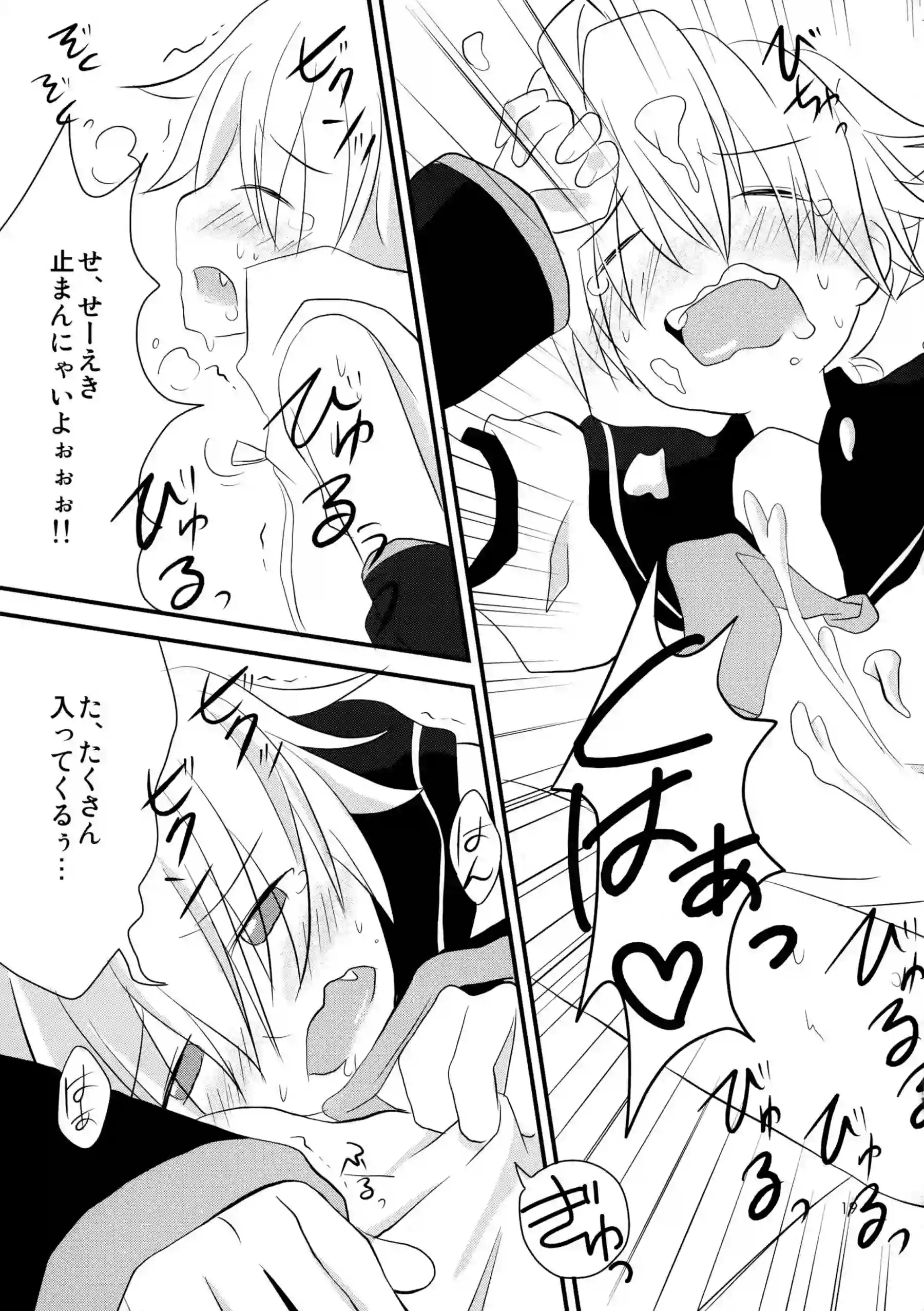 鏡音レンの猫耳でトロ顔の誘惑！汗だくラブラブで過激な快楽に溺れる！ - PAGE 018