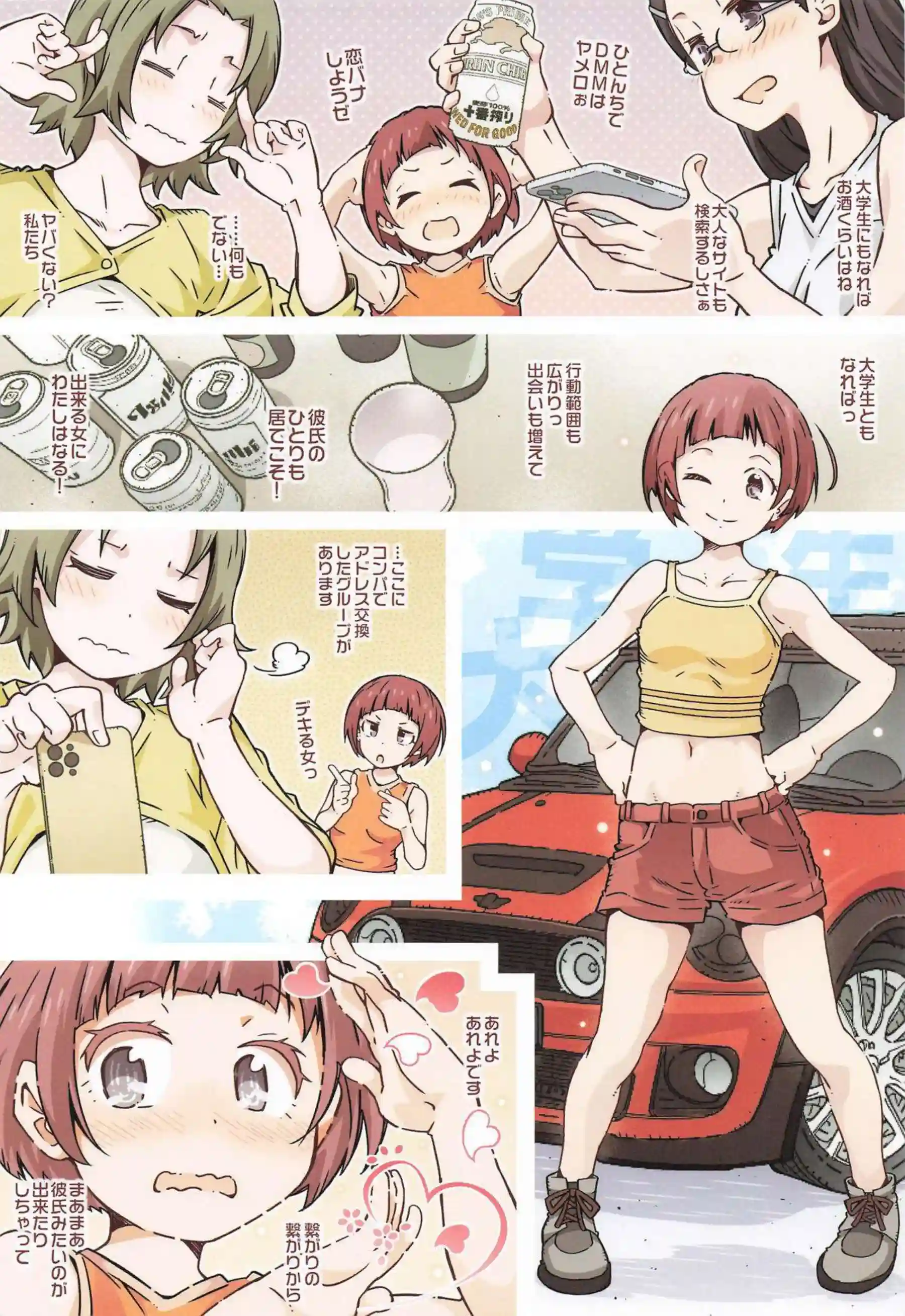 千手院小春のトロ顔でラブラブな誘惑！フルカラーで汗だくの羞恥快楽に悶える！ - PAGE 002